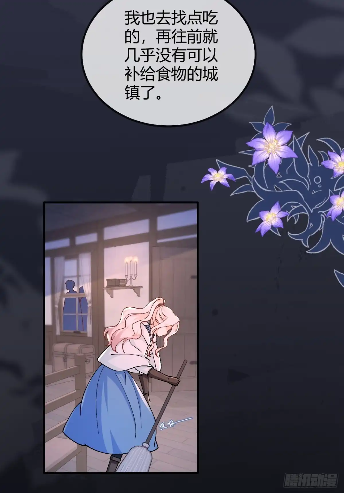 嗜血暴君竟是我前夫 第107话 “叹息之墙” 第76页