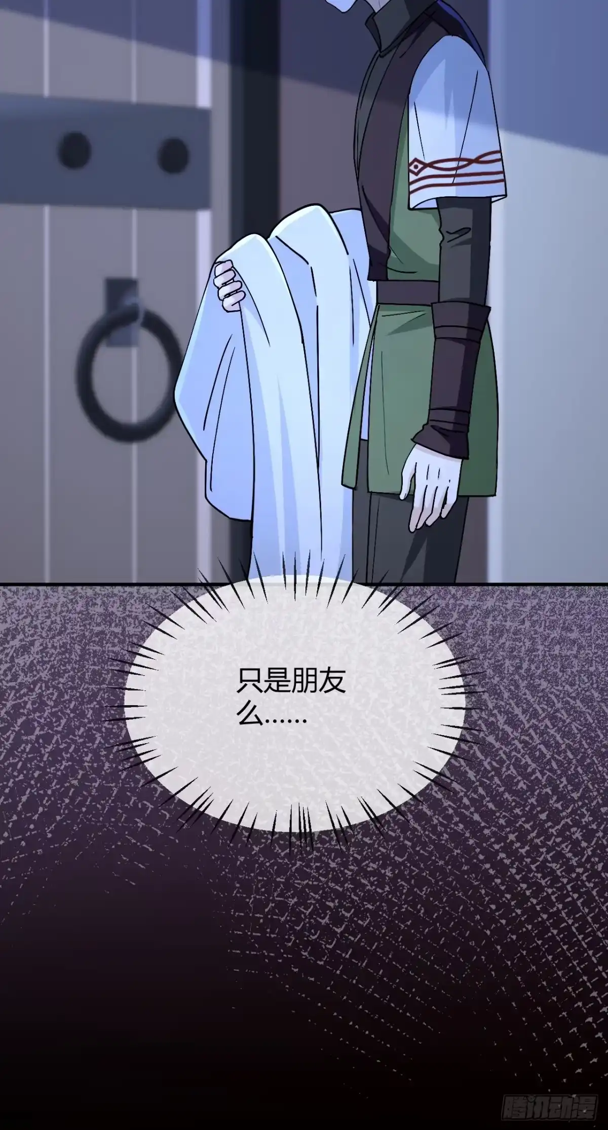 嗜血暴君竟是我前夫 第108话 只是朋友 第46页
