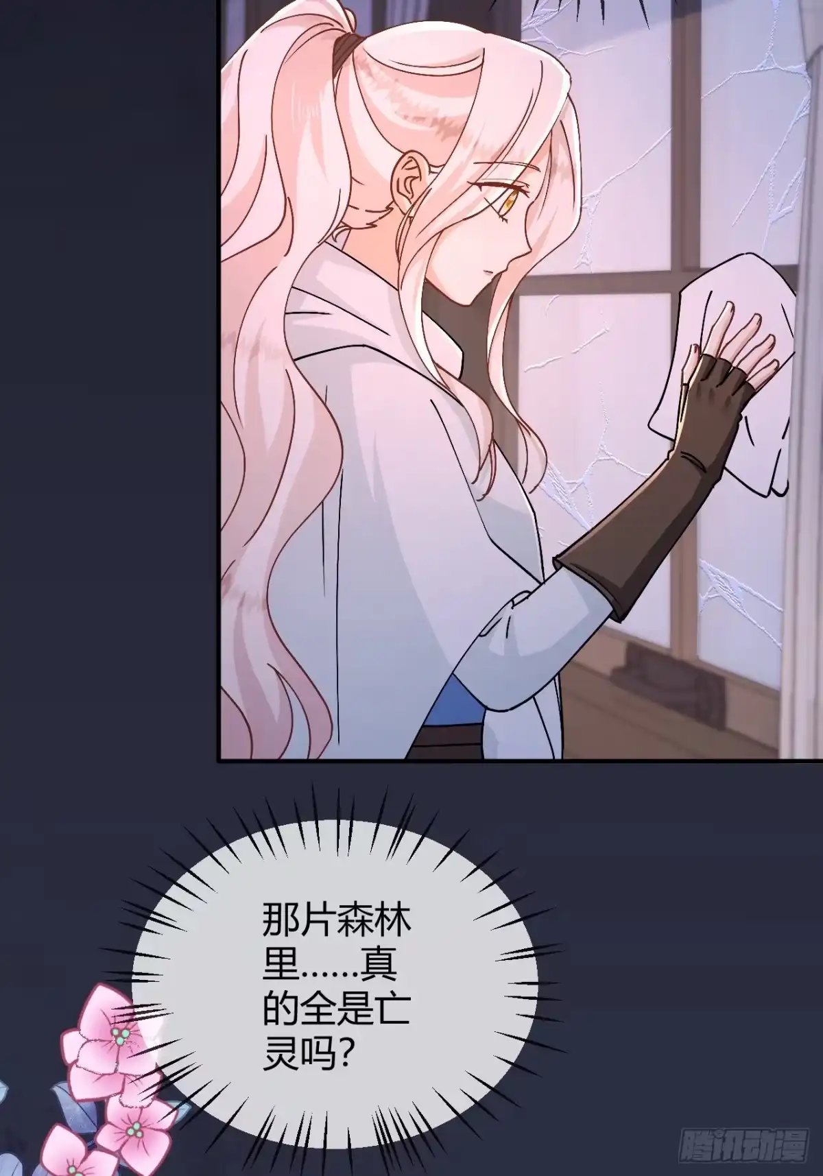 嗜血暴君竟是我前夫 第108话 只是朋友 第8页