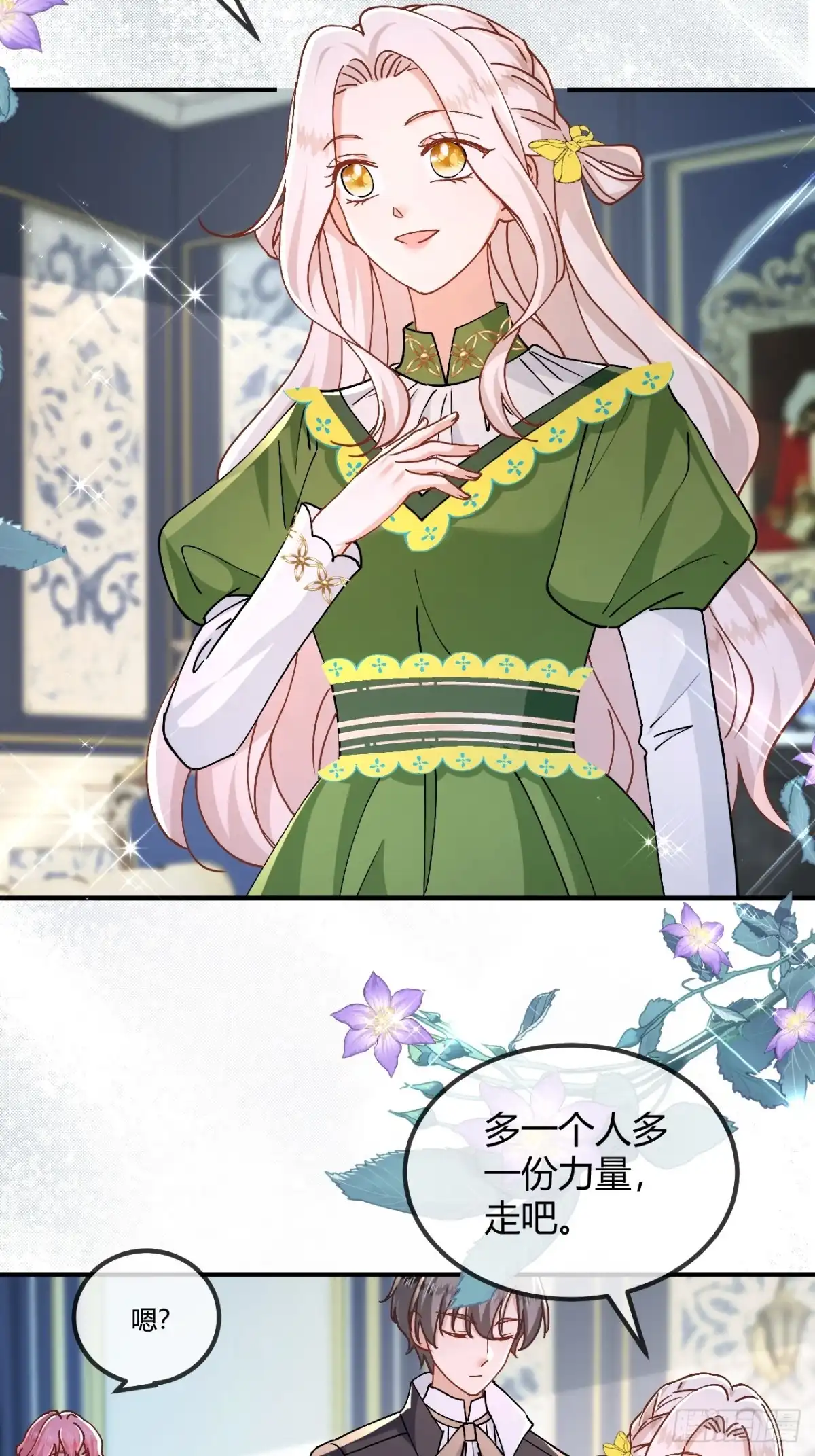 嗜血暴君竟是我前夫 第107话 “叹息之墙” 第41页