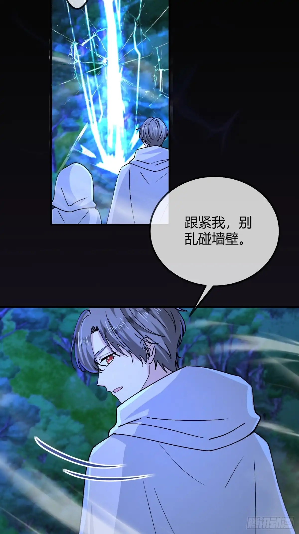 嗜血暴君竟是我前夫 第107话 “叹息之墙” 第64页