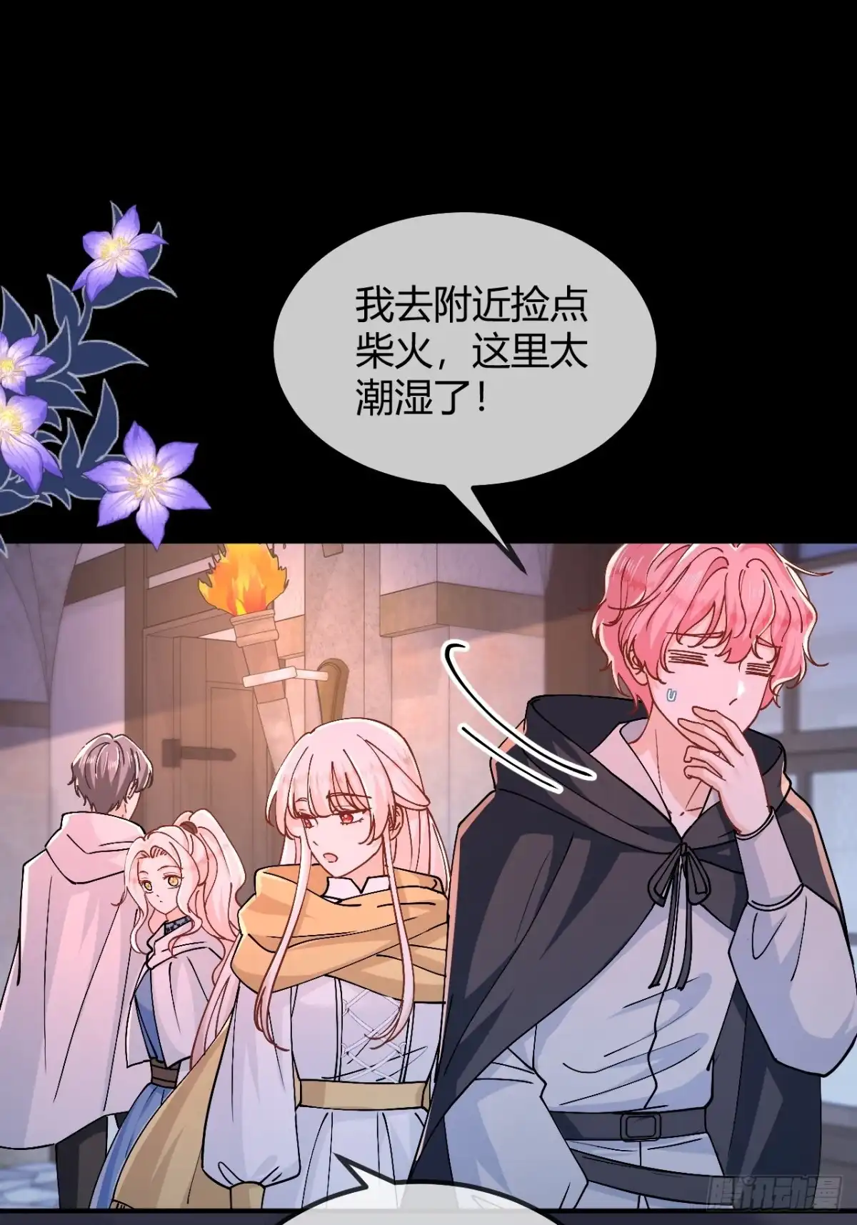 嗜血暴君竟是我前夫 第107话 “叹息之墙” 第74页