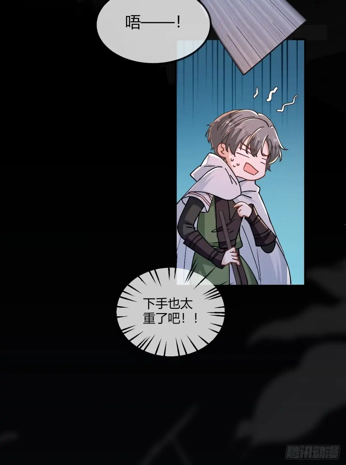 嗜血暴君竟是我前夫 第107话 “叹息之墙” 第84页