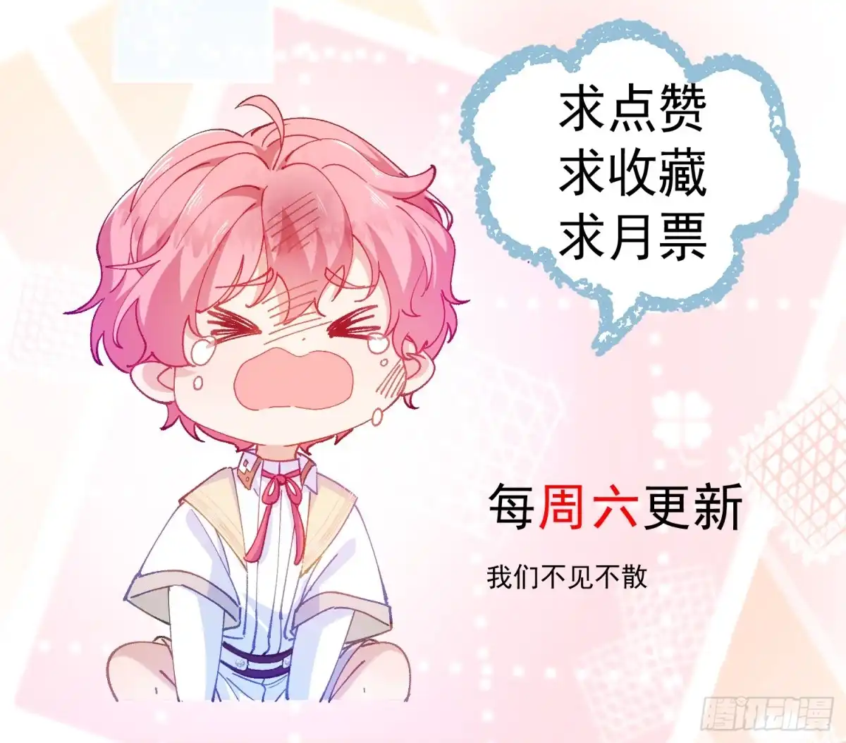 嗜血暴君竟是我前夫 第107话 “叹息之墙” 第87页