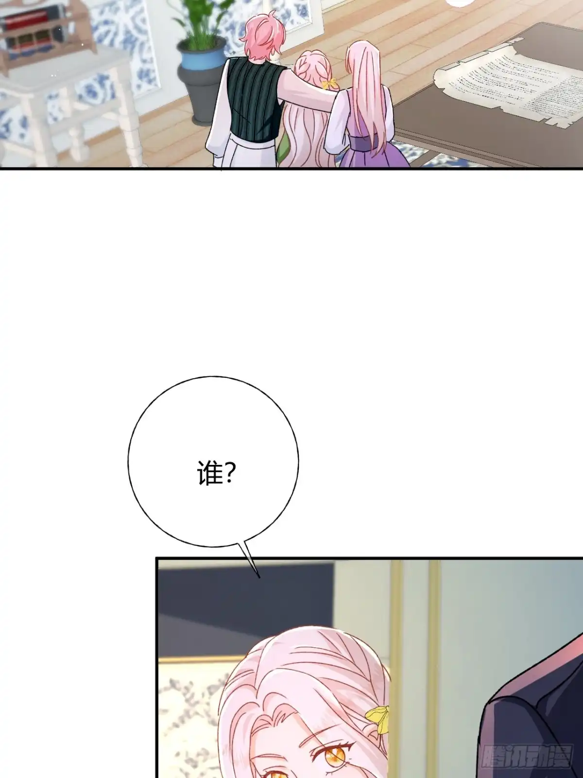 嗜血暴君竟是我前夫 第107话 “叹息之墙” 第10页