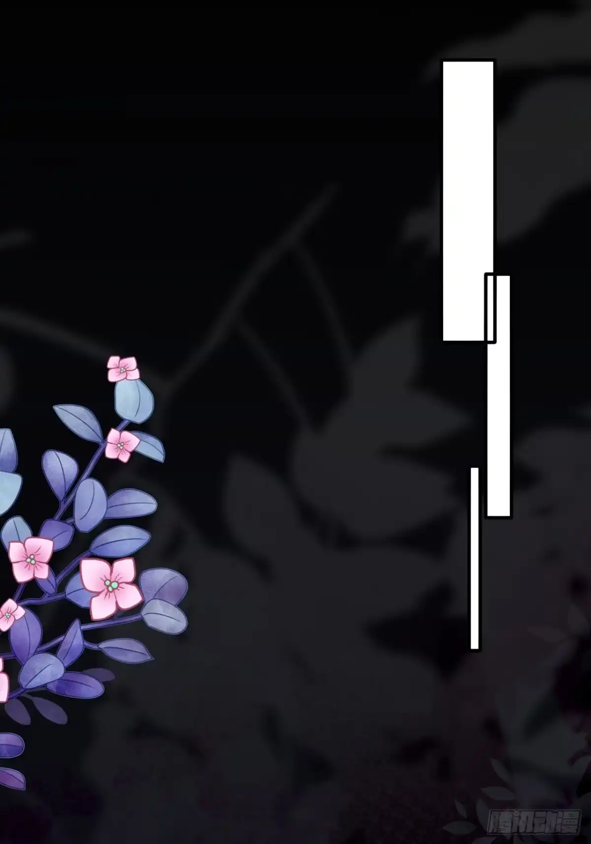 嗜血暴君竟是我前夫 第108话 只是朋友 第4页