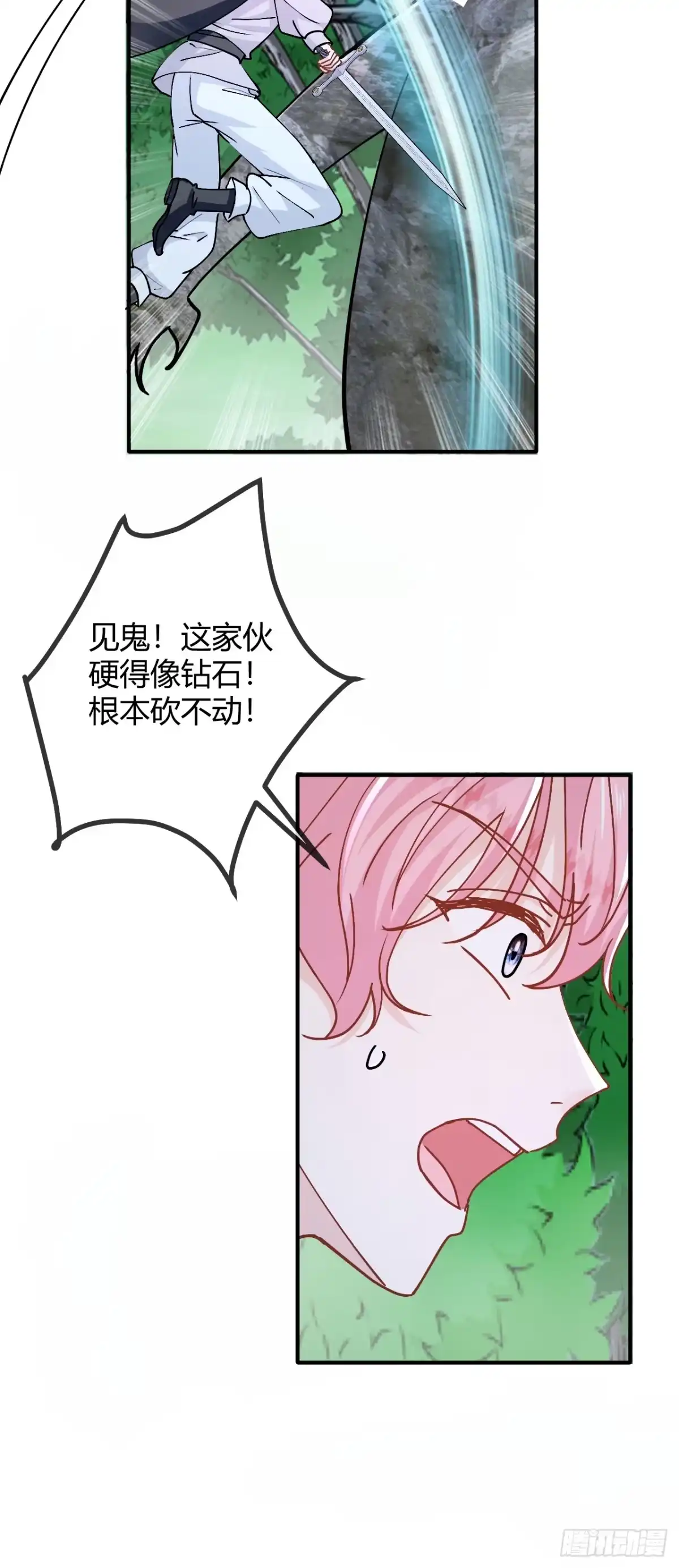 嗜血暴君竟是我前夫 第108话 只是朋友 第67页