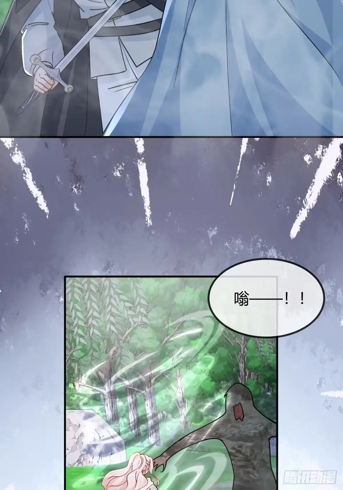 嗜血暴君竟是我前夫 第108话 只是朋友 第79页