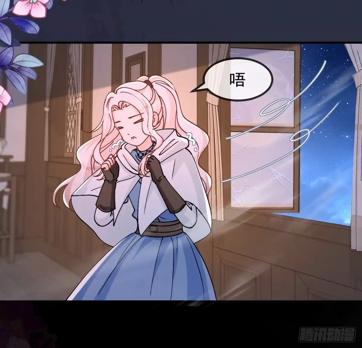 嗜血暴君竟是我前夫 第108话 只是朋友 第10页
