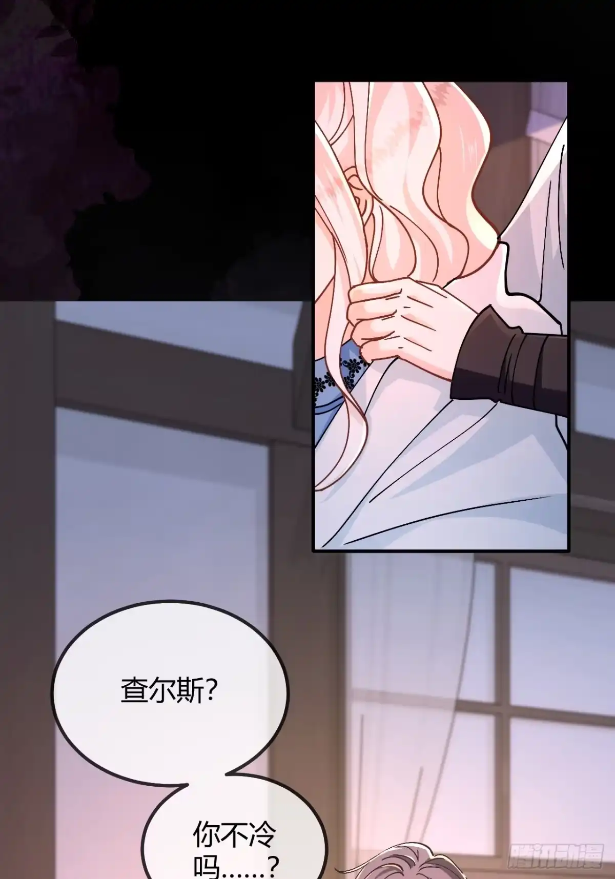 嗜血暴君竟是我前夫 第108话 只是朋友 第12页