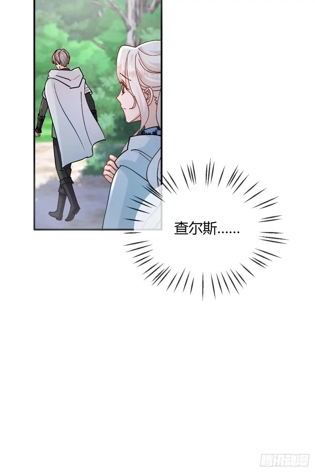 嗜血暴君竟是我前夫 第109话 我要阻止这一切 第11页