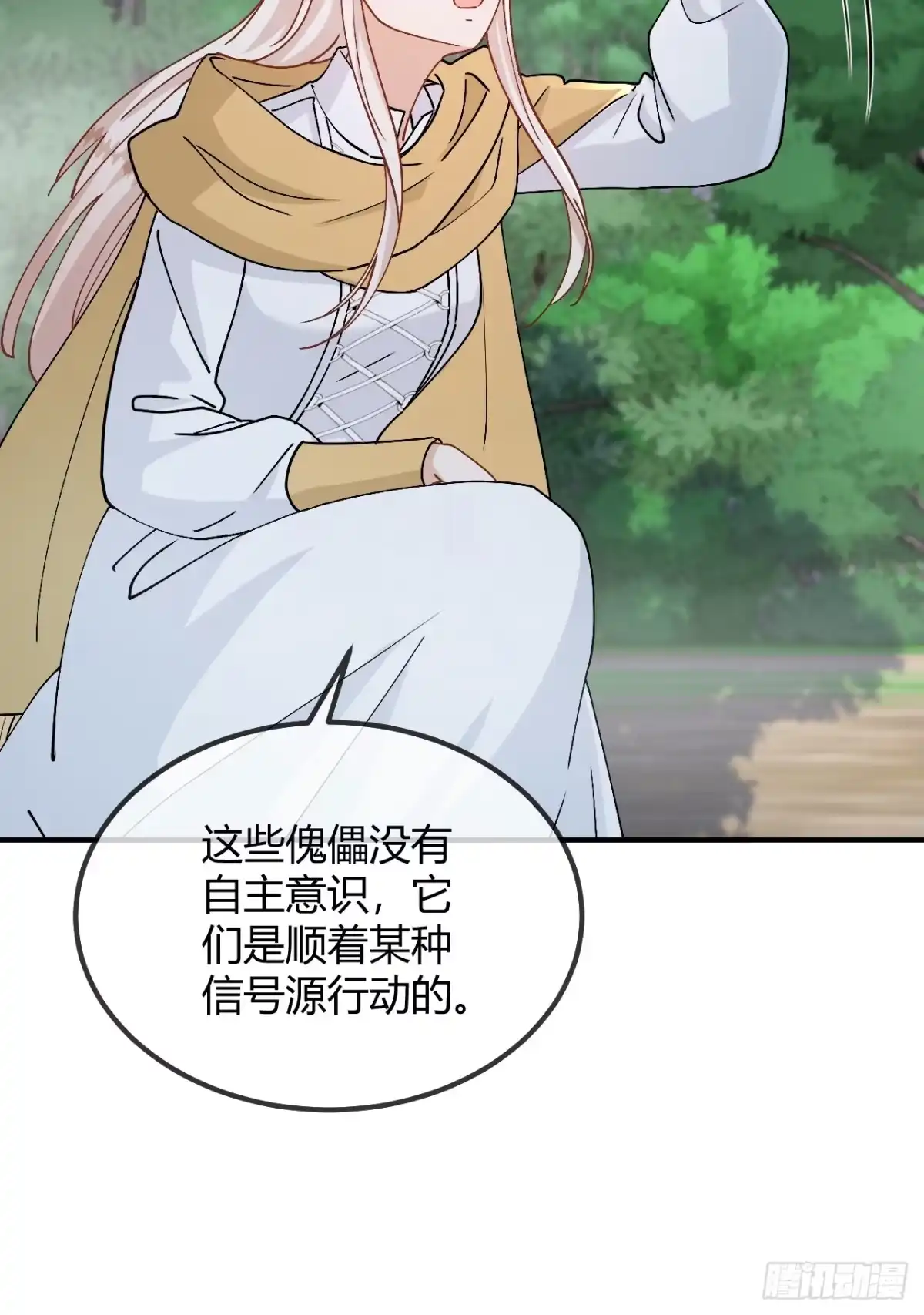 嗜血暴君竟是我前夫 第109话 我要阻止这一切 第13页