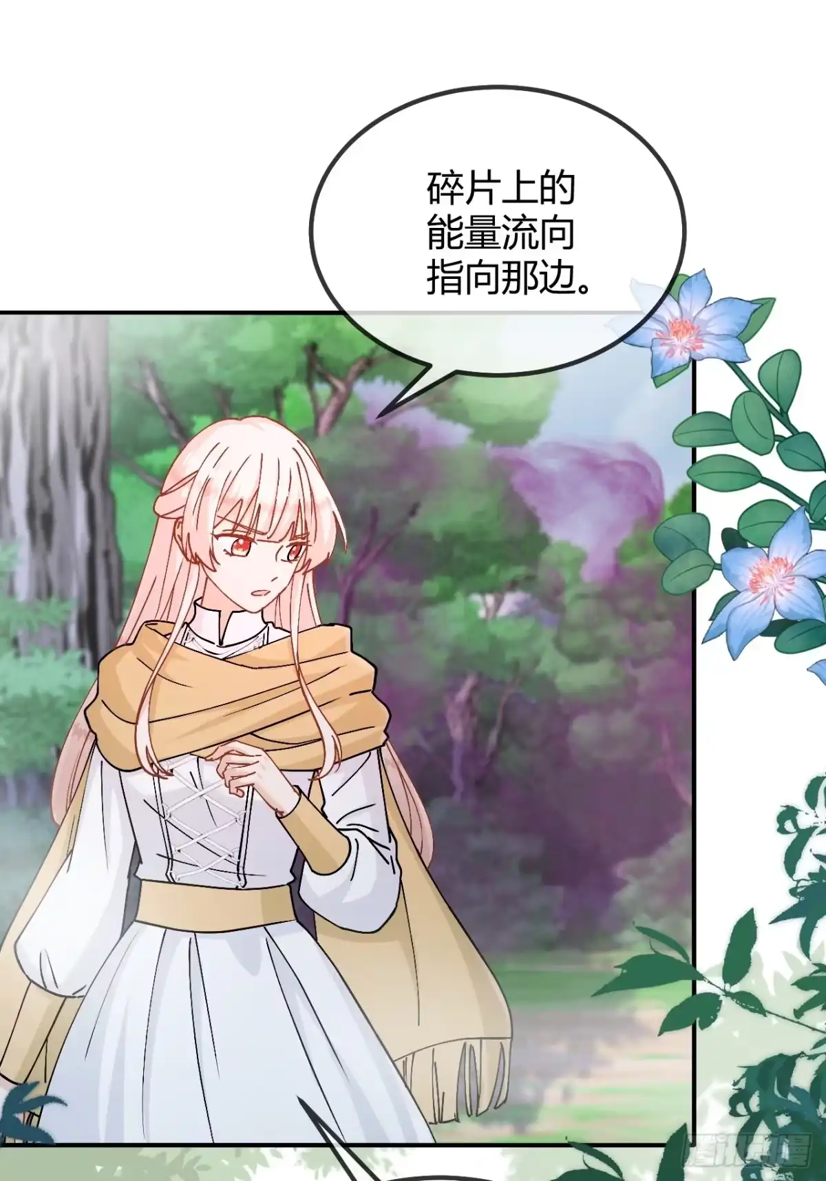 嗜血暴君竟是我前夫 第109话 我要阻止这一切 第14页