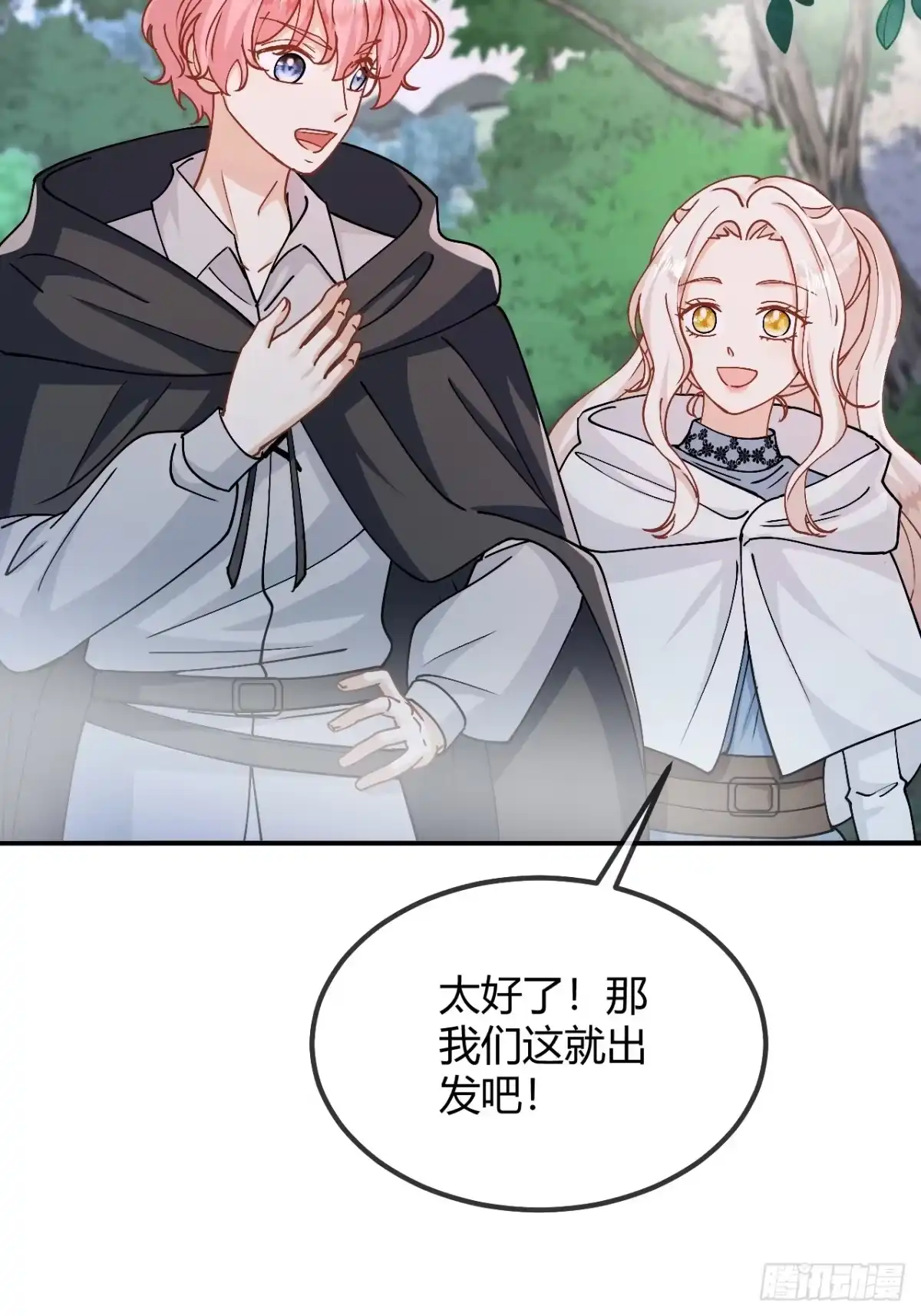 嗜血暴君竟是我前夫 第109话 我要阻止这一切 第17页