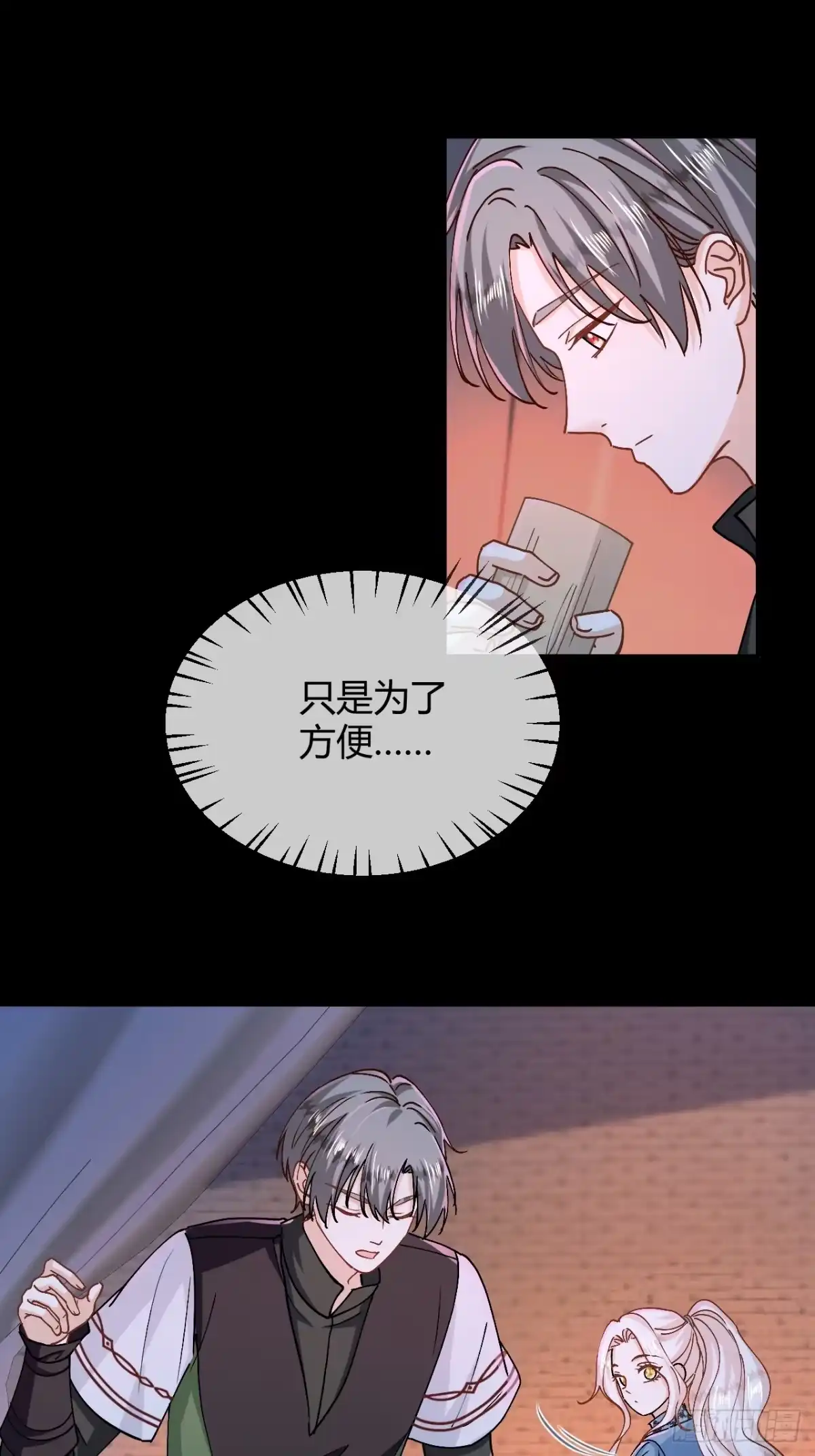 嗜血暴君竟是我前夫 第109话 我要阻止这一切 第23页