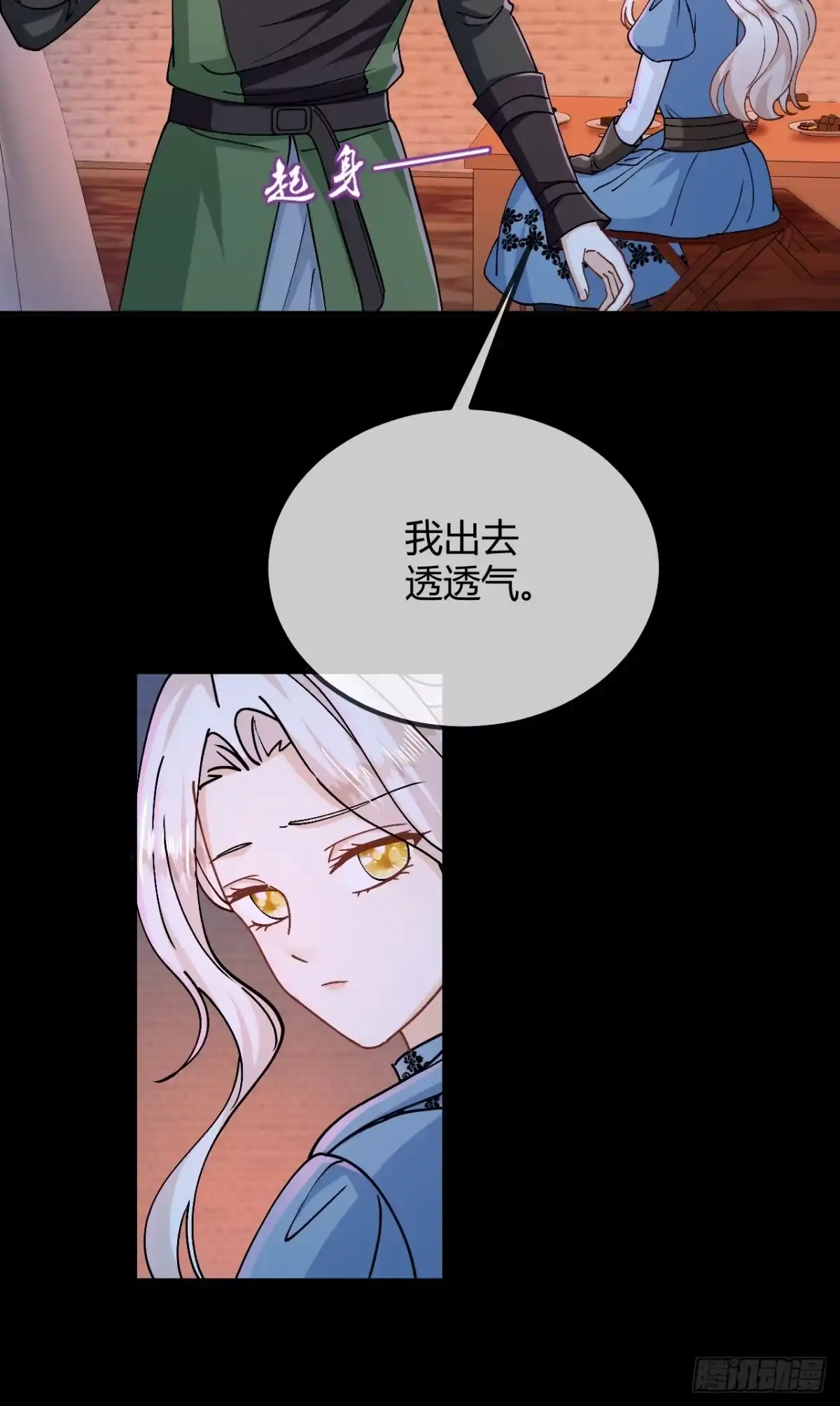 嗜血暴君竟是我前夫 第109话 我要阻止这一切 第24页