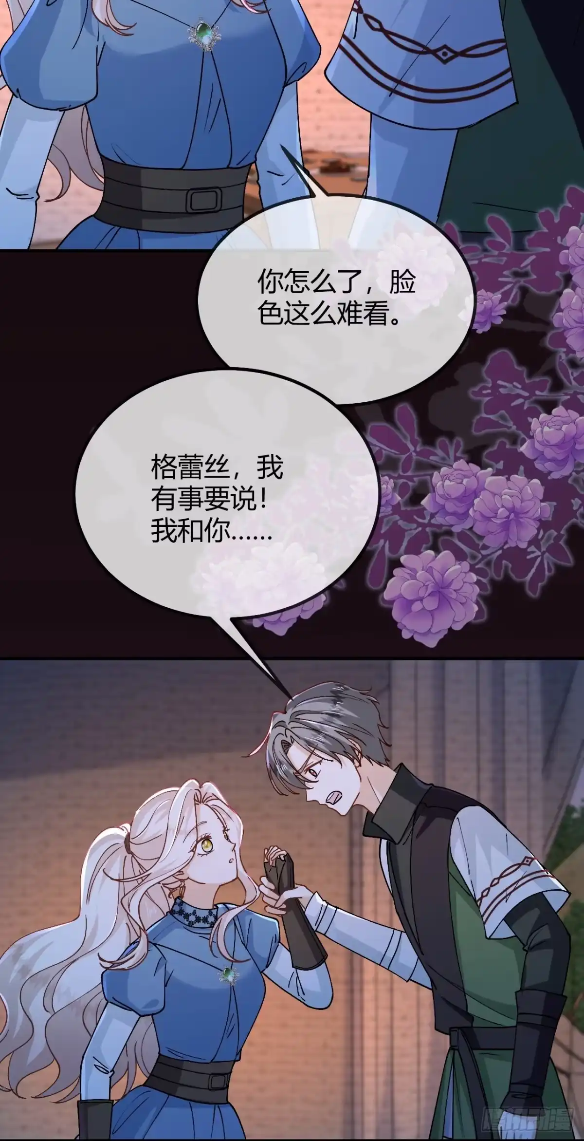 嗜血暴君竟是我前夫 第109话 我要阻止这一切 第28页