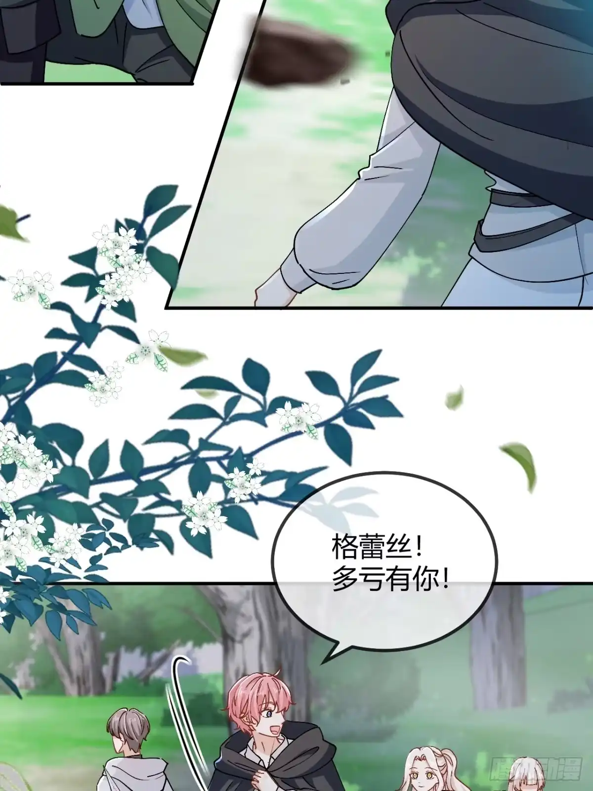 嗜血暴君竟是我前夫 第109话 我要阻止这一切 第3页