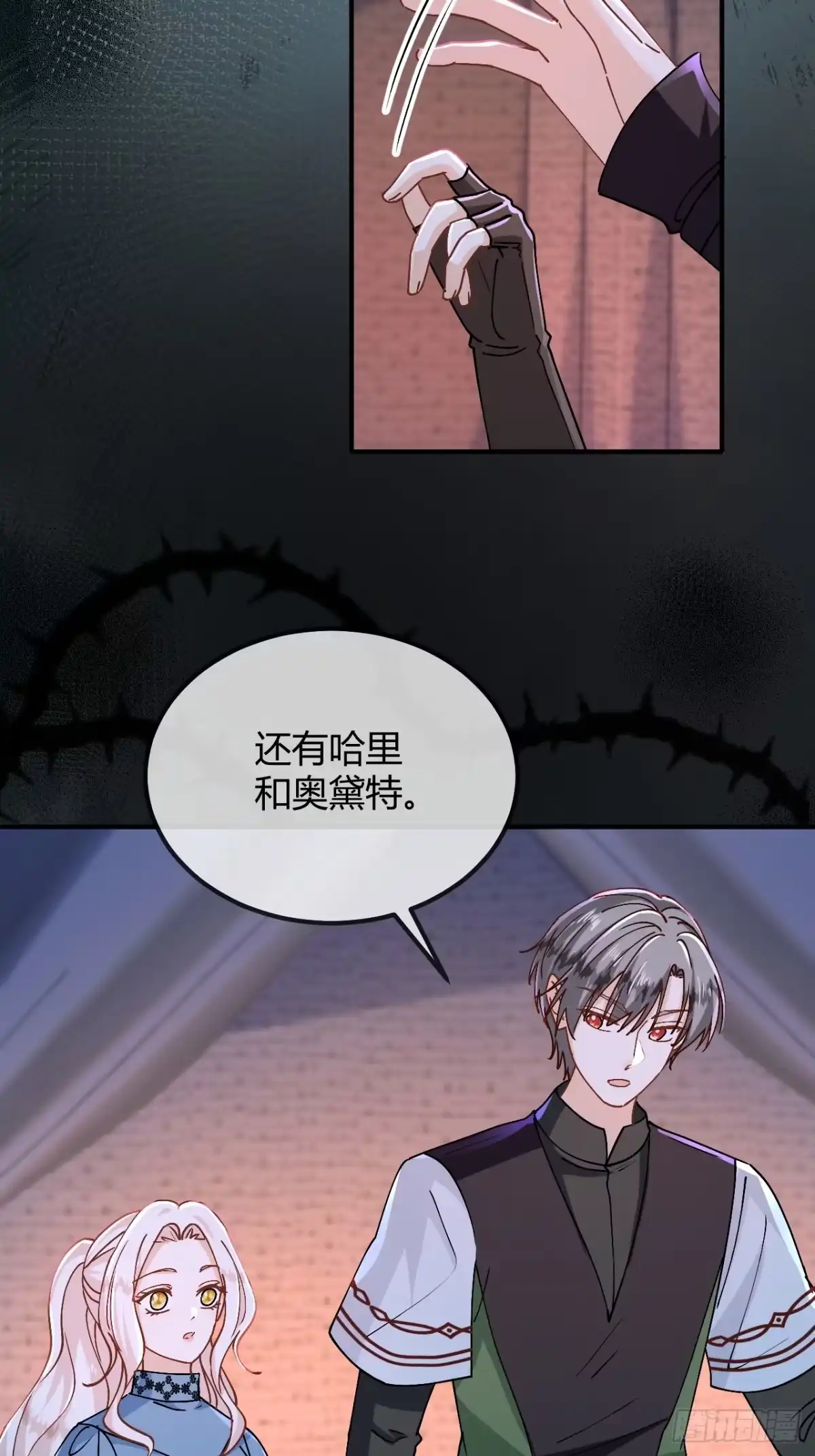 嗜血暴君竟是我前夫 第109话 我要阻止这一切 第31页
