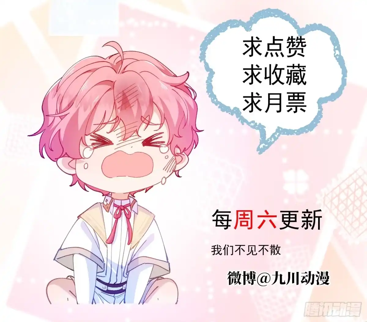 嗜血暴君竟是我前夫 第109话 我要阻止这一切 第34页