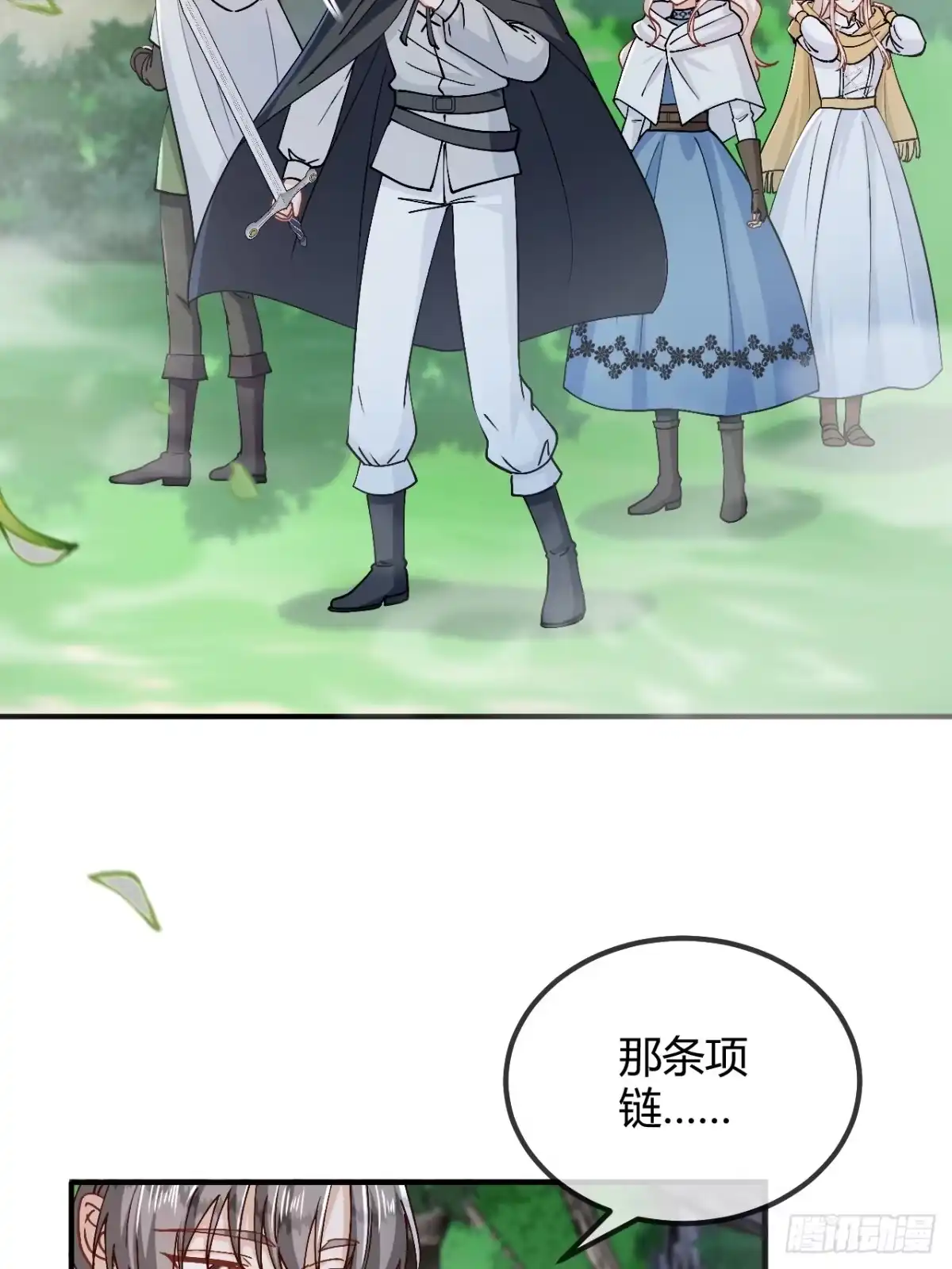 嗜血暴君竟是我前夫 第109话 我要阻止这一切 第4页