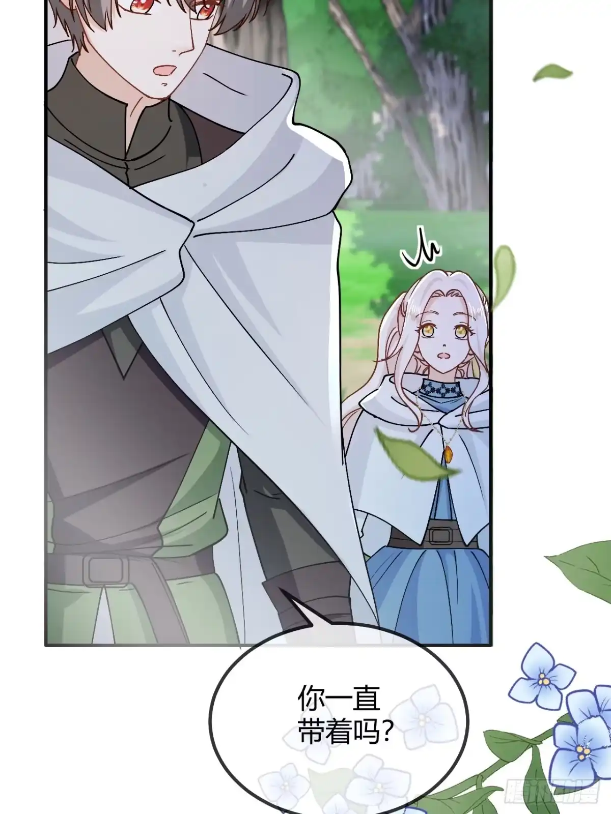 嗜血暴君竟是我前夫 第109话 我要阻止这一切 第5页