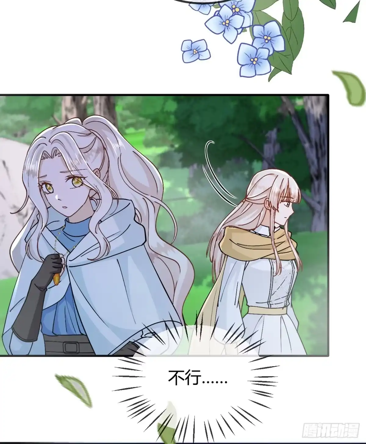 嗜血暴君竟是我前夫 第109话 我要阻止这一切 第6页