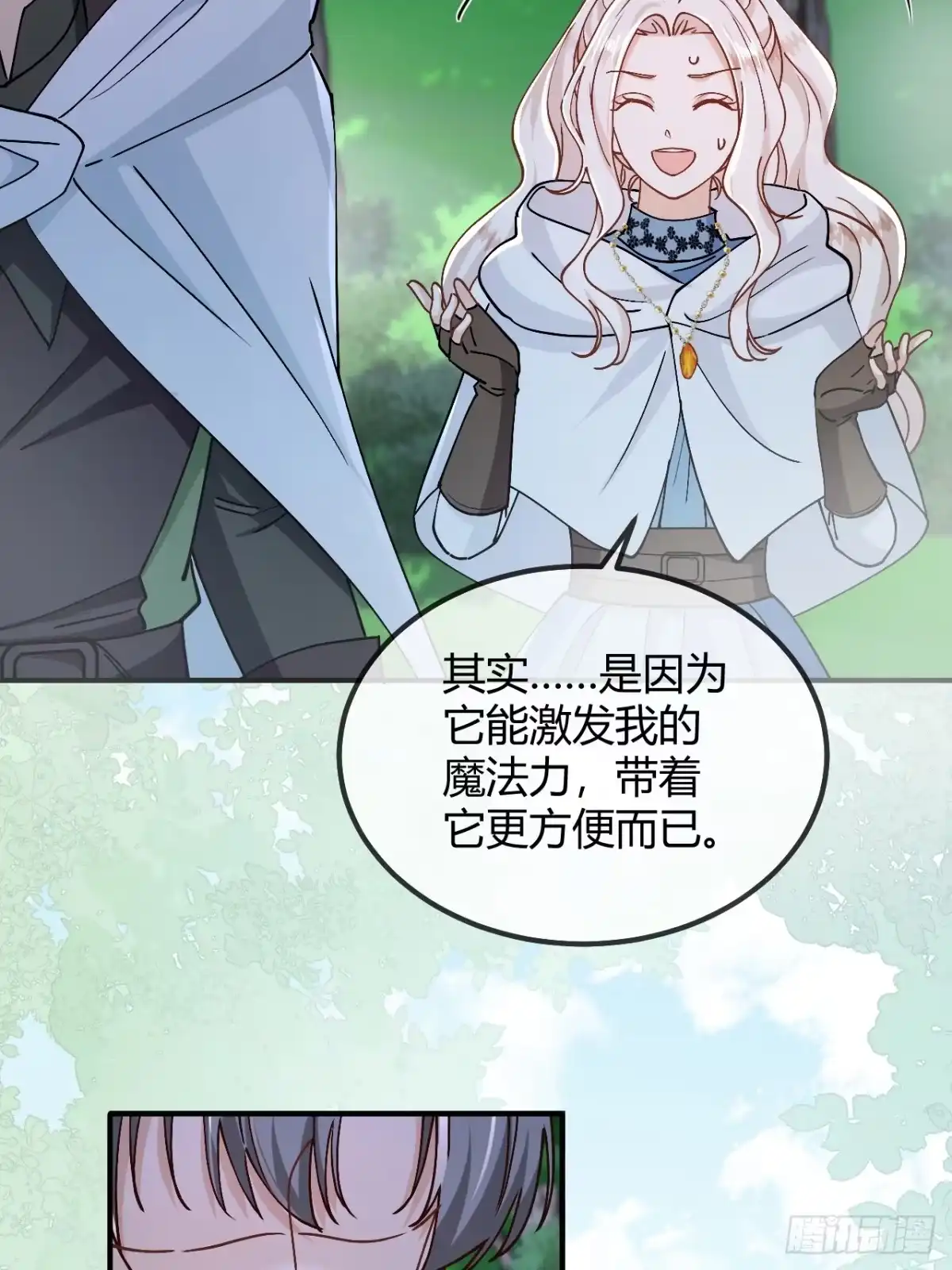 嗜血暴君竟是我前夫 第109话 我要阻止这一切 第8页