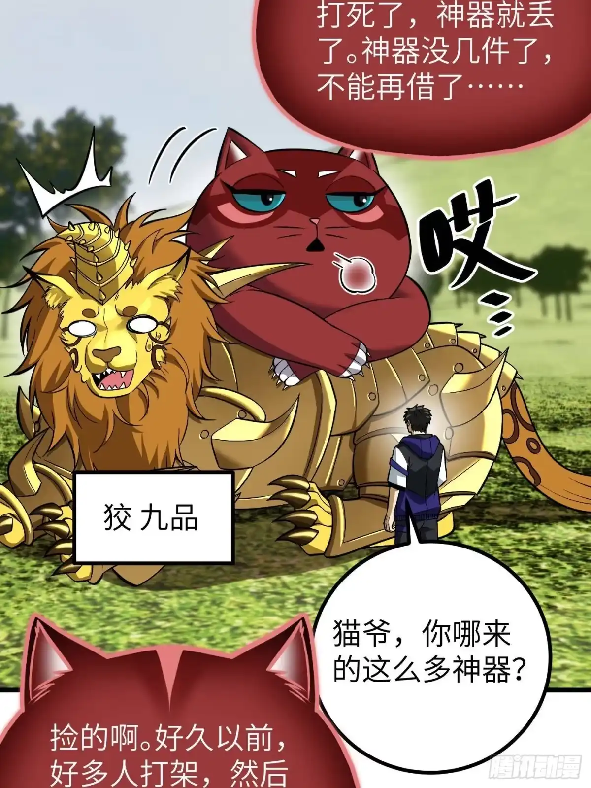 第70页