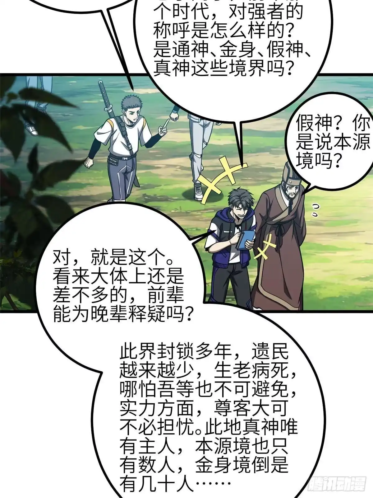 第80页