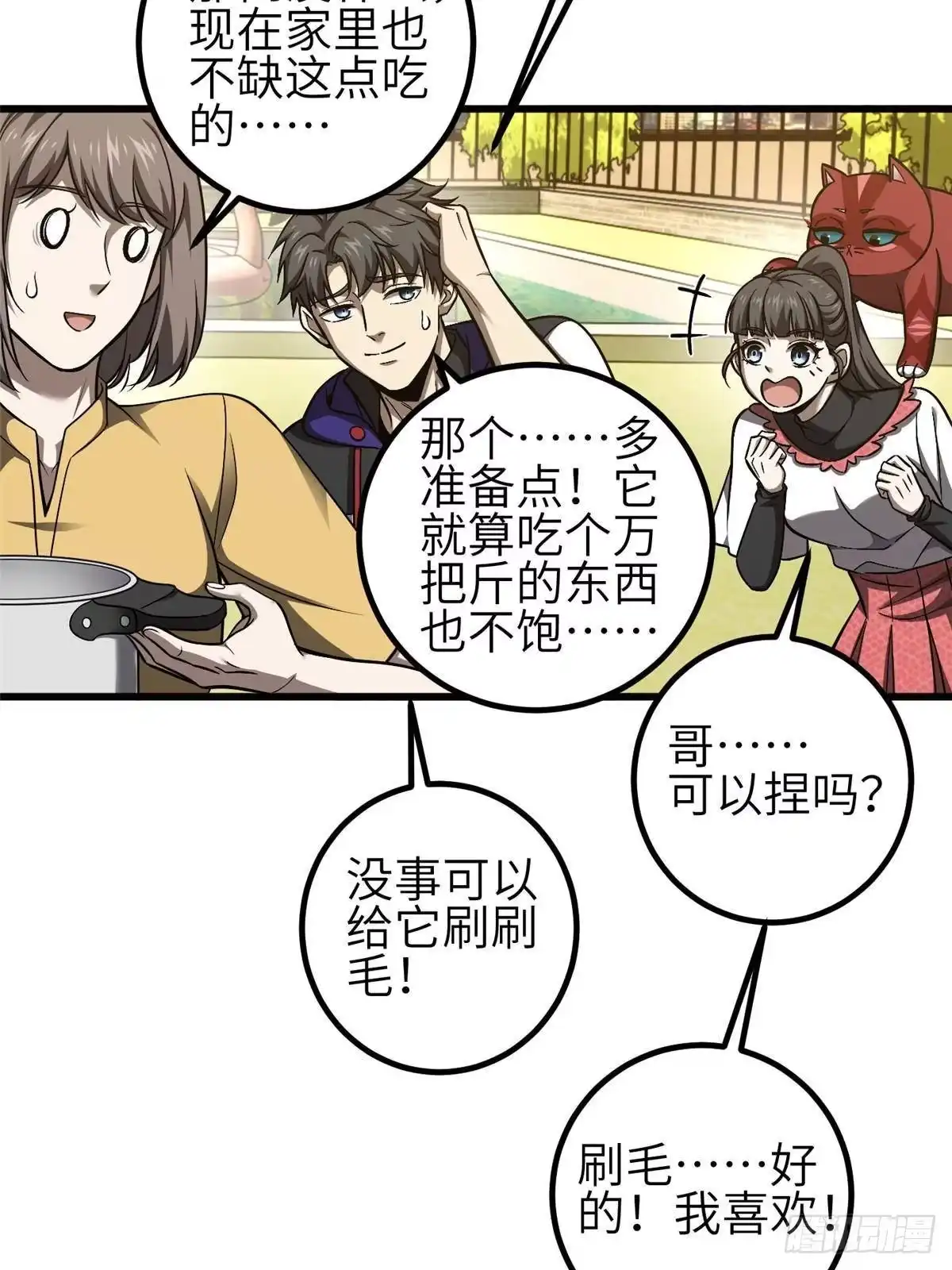 第73页