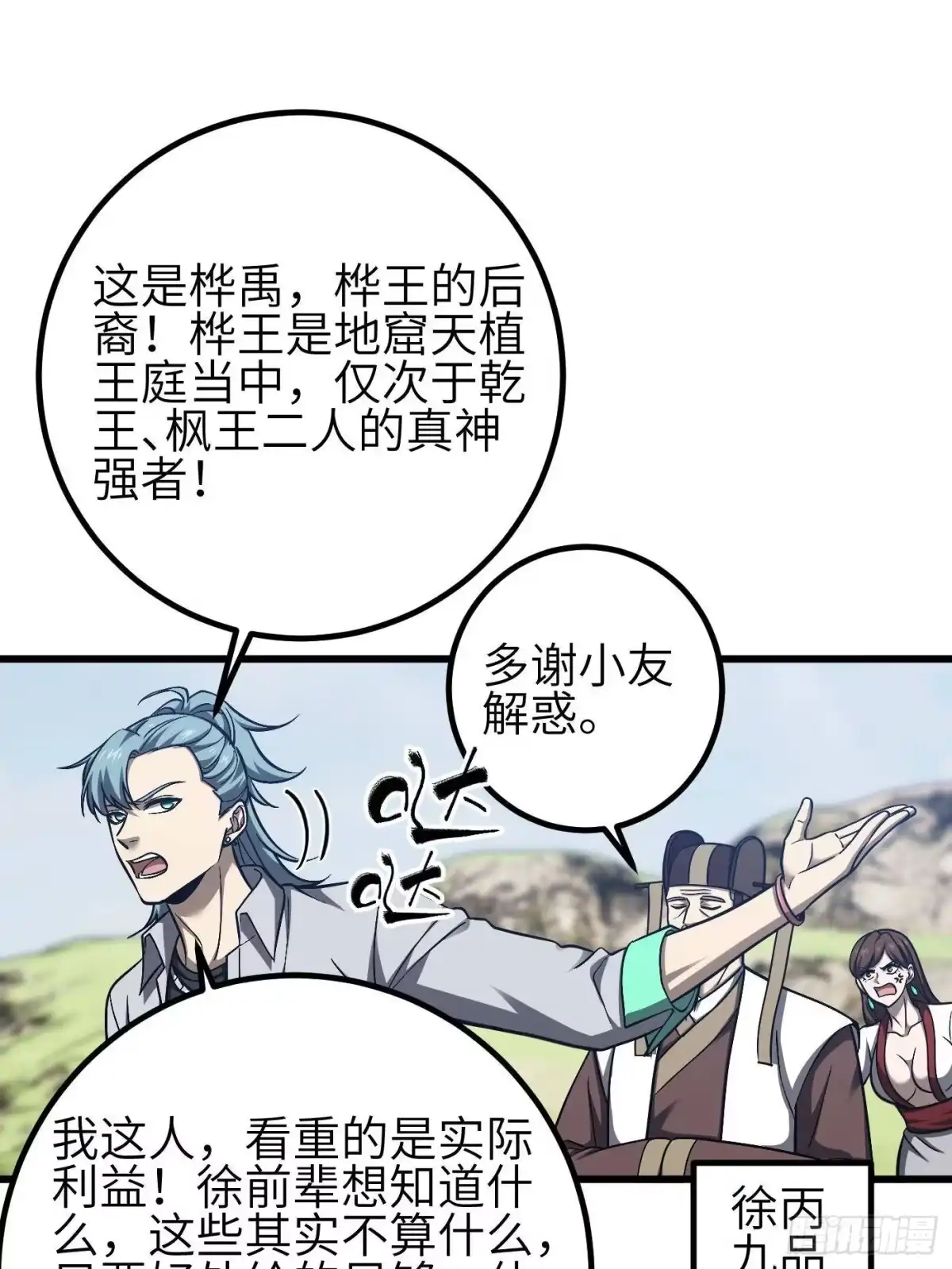 第67页