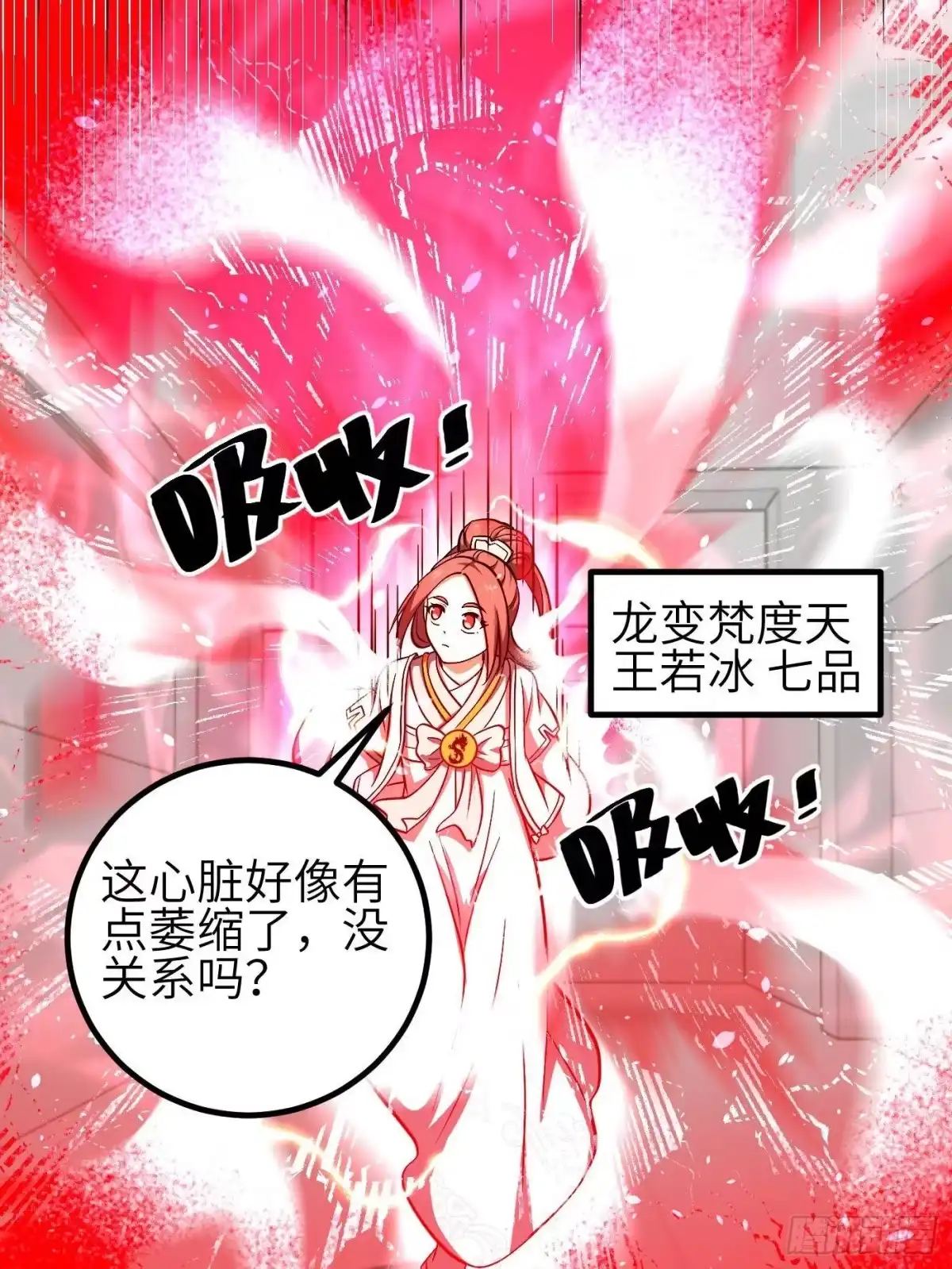 全球高武 第360话 吸收能量 第22页