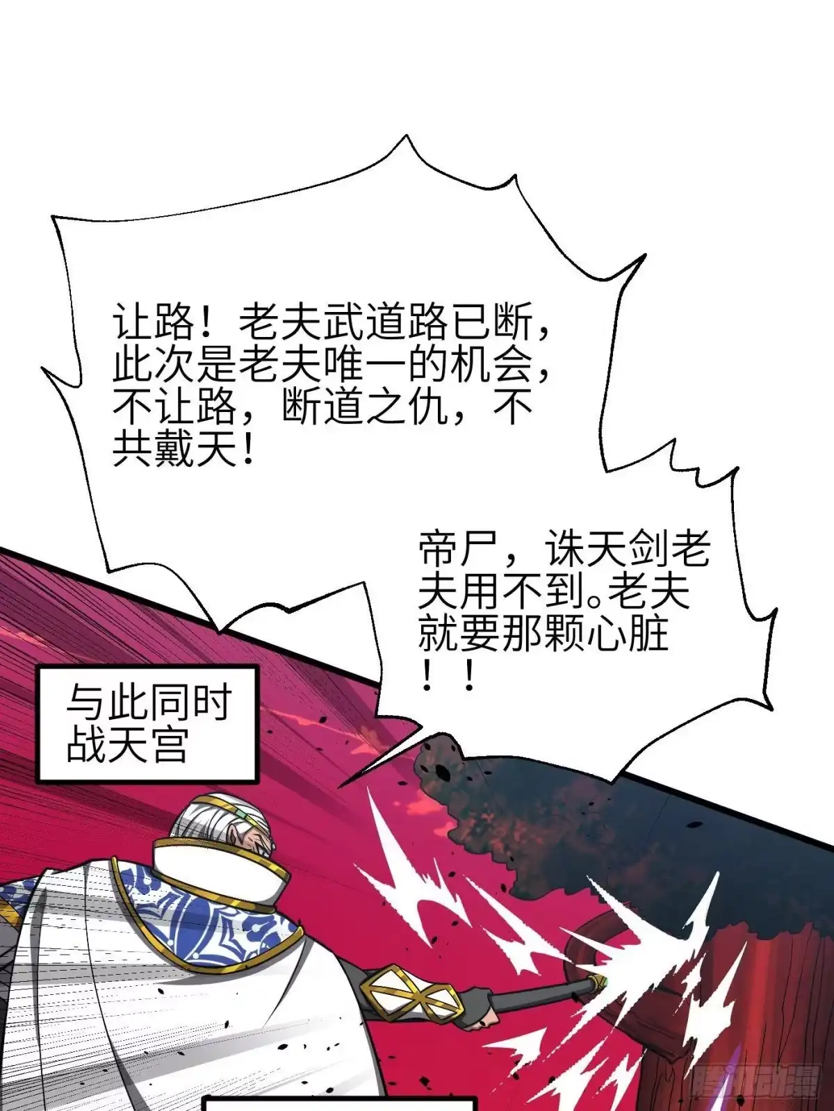 全球高武 第360话 吸收能量 第24页