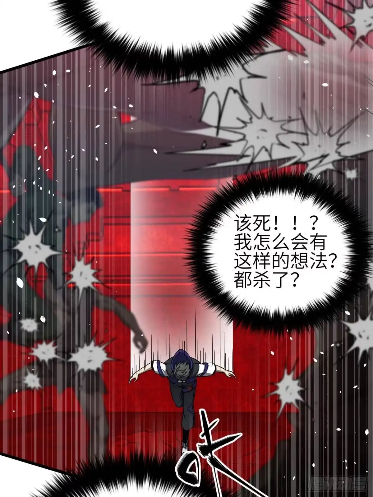 全球高武 第360话 吸收能量 第49页