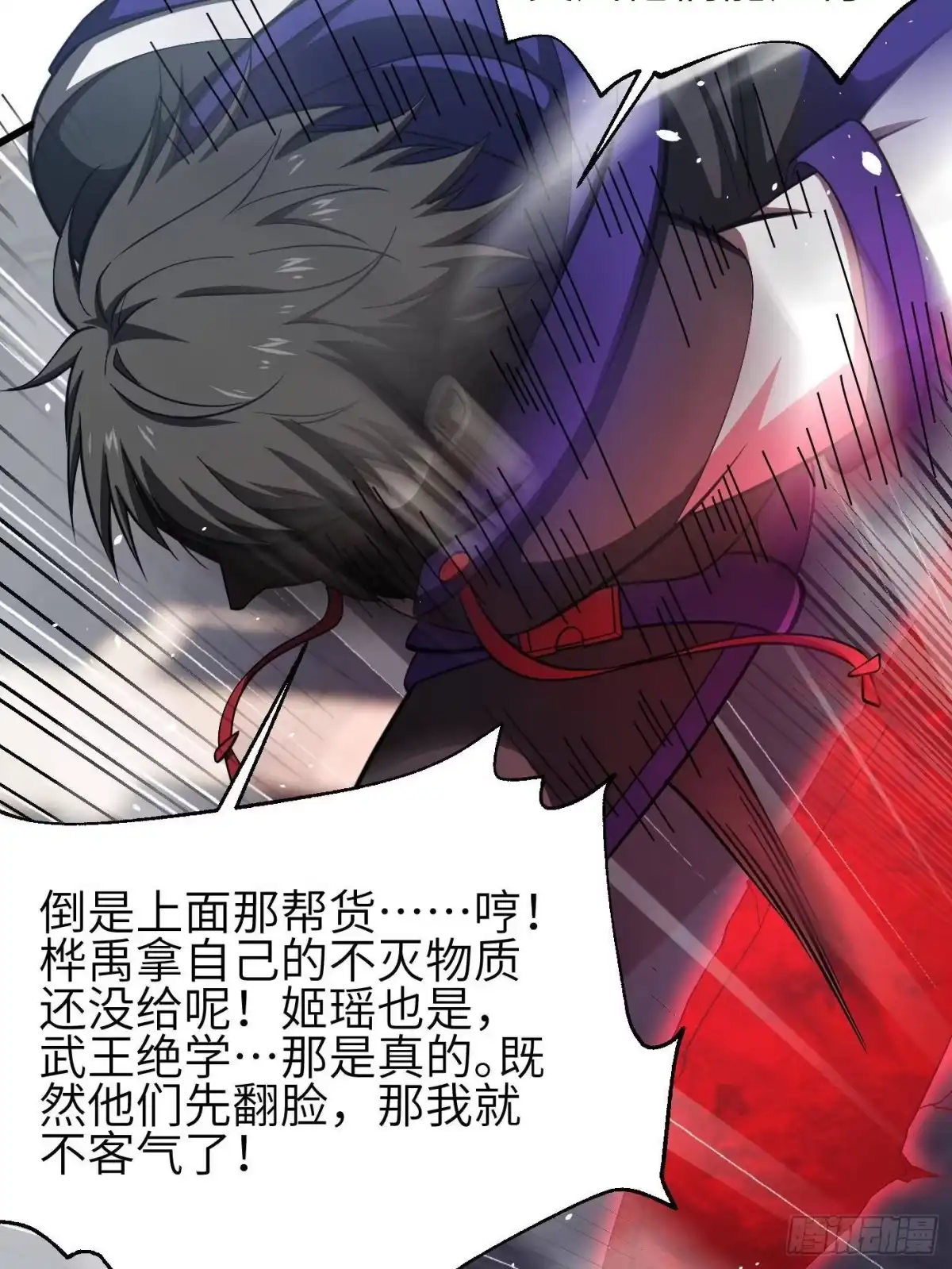 全球高武 第360话 吸收能量 第51页