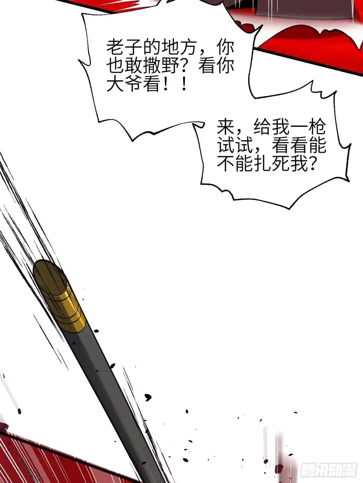 全球高武 第360话 吸收能量 第54页