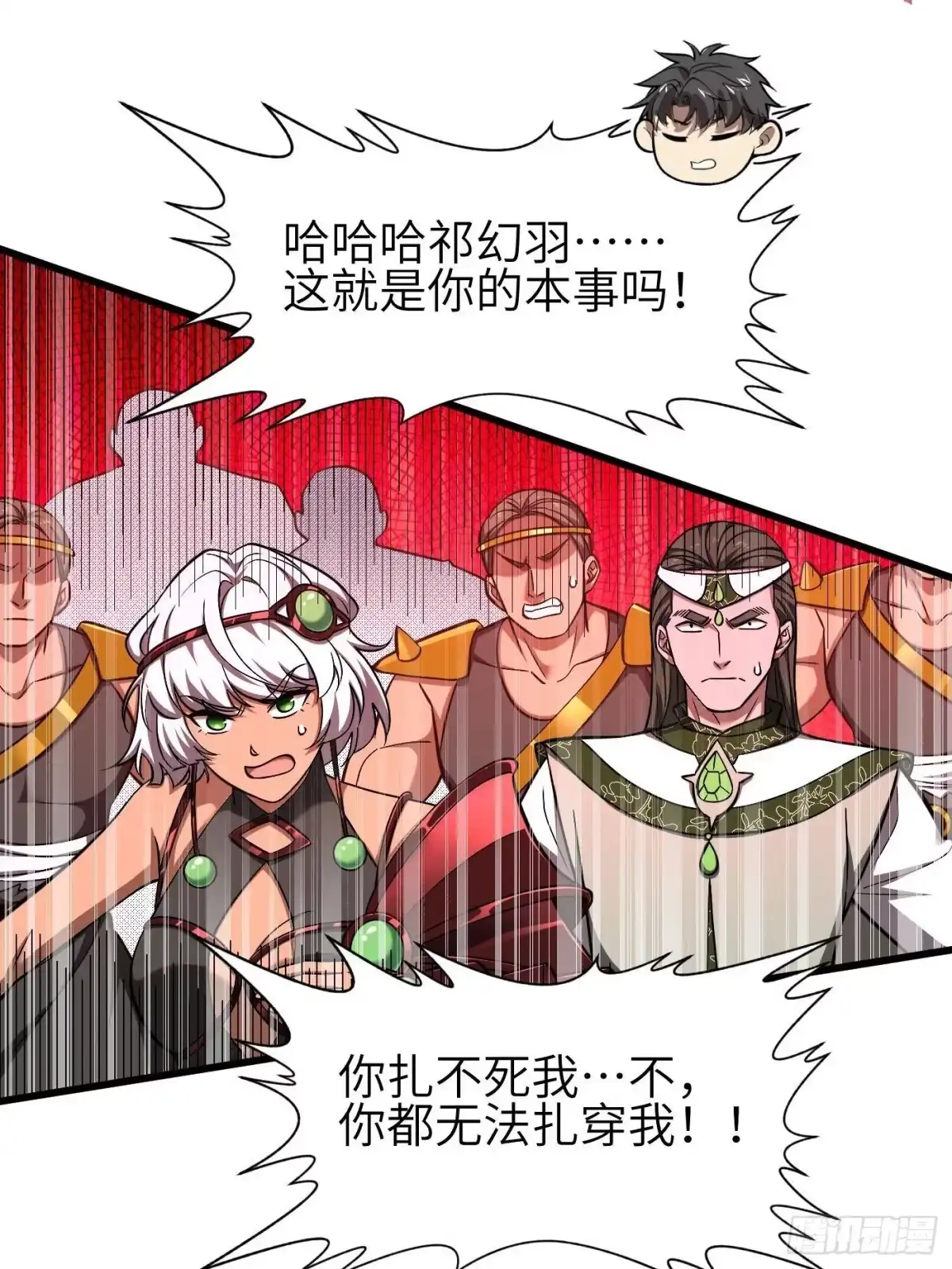 全球高武 第360话 吸收能量 第57页