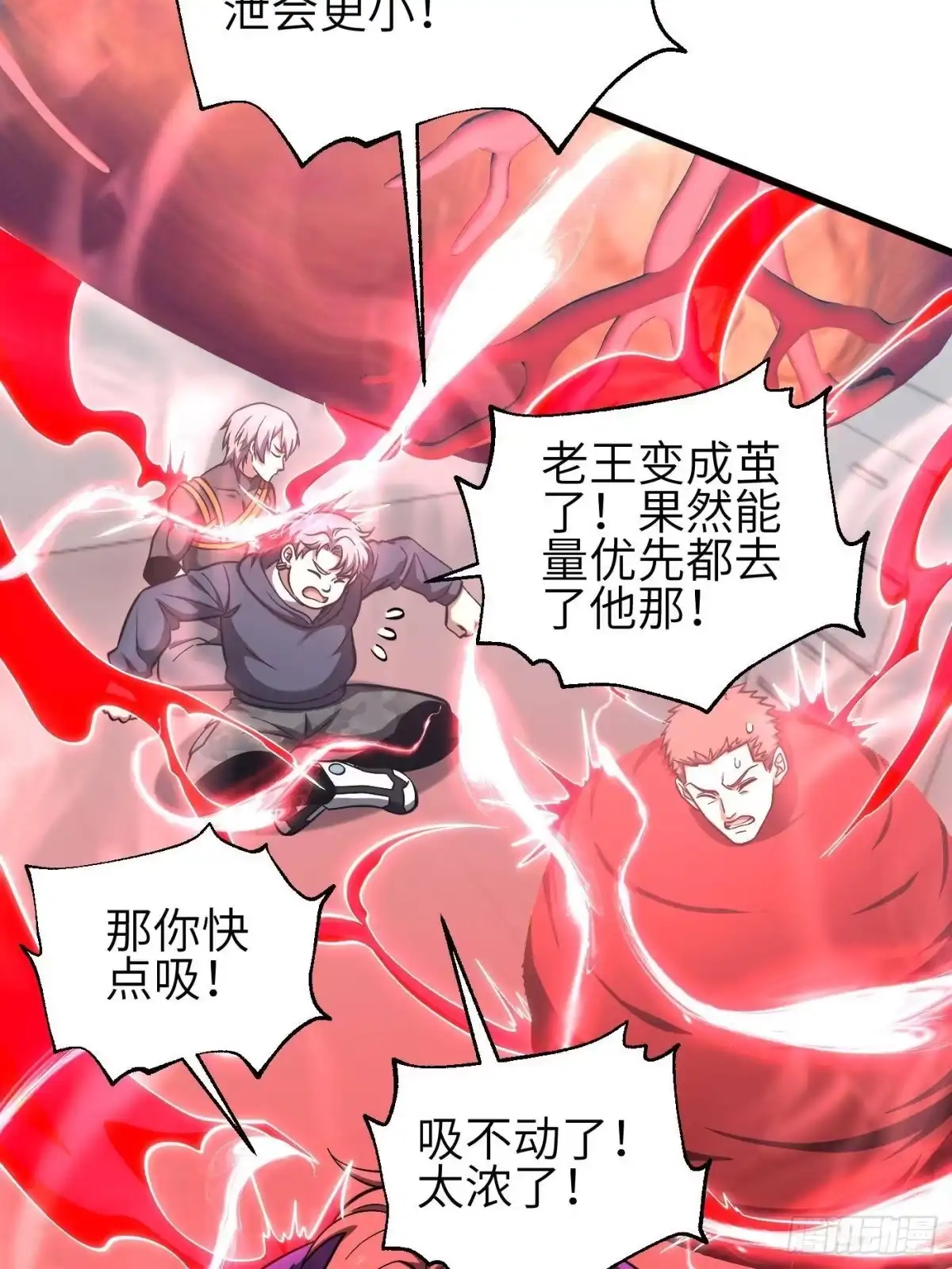 全球高武 第360话 吸收能量 第6页