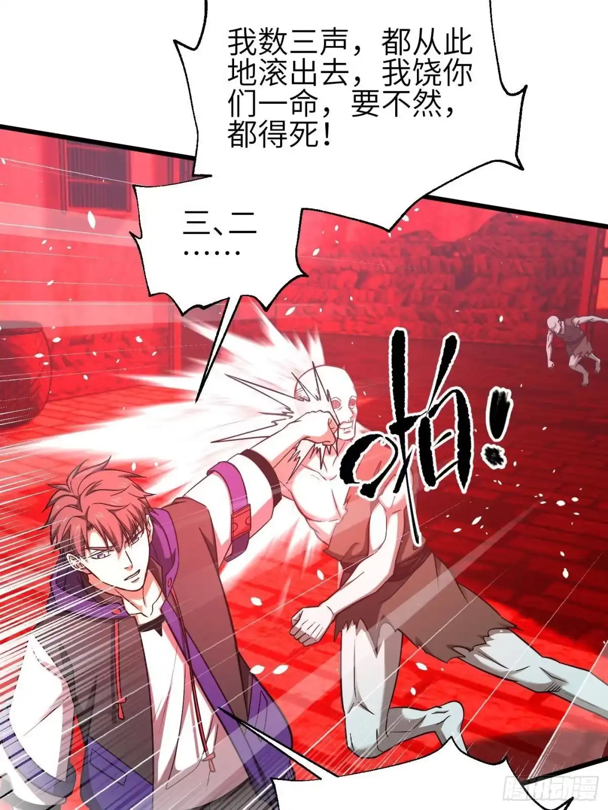 全球高武 第360话 吸收能量 第61页