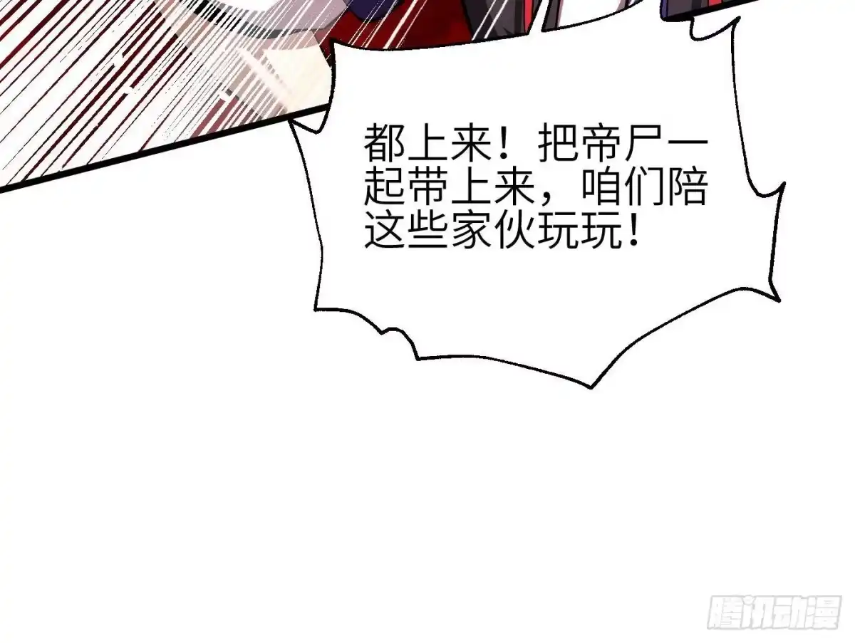 全球高武 第360话 吸收能量 第66页