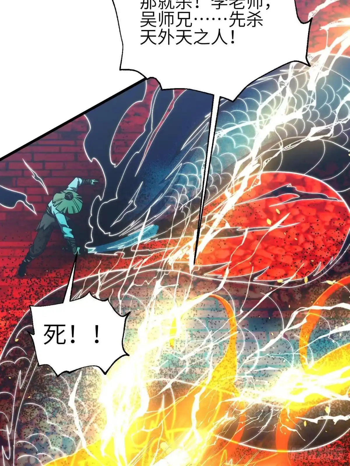 全球高武 第360话 吸收能量 第72页