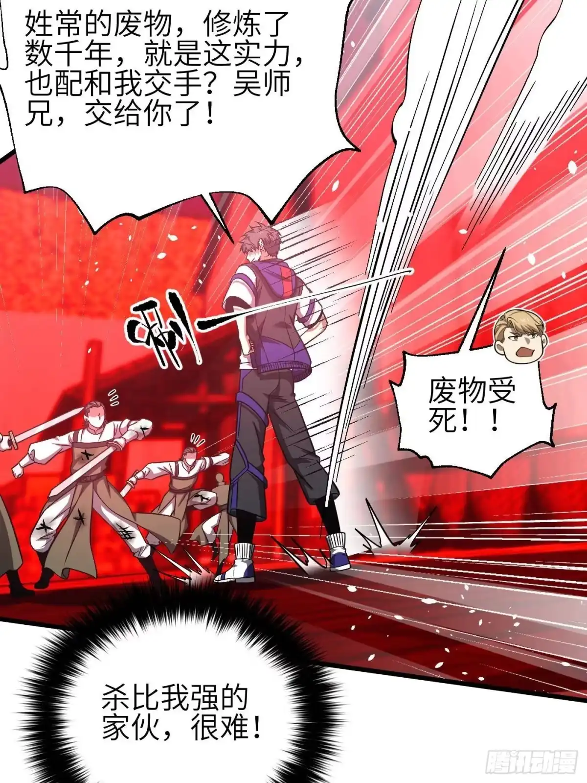 全球高武 第360话 吸收能量 第85页
