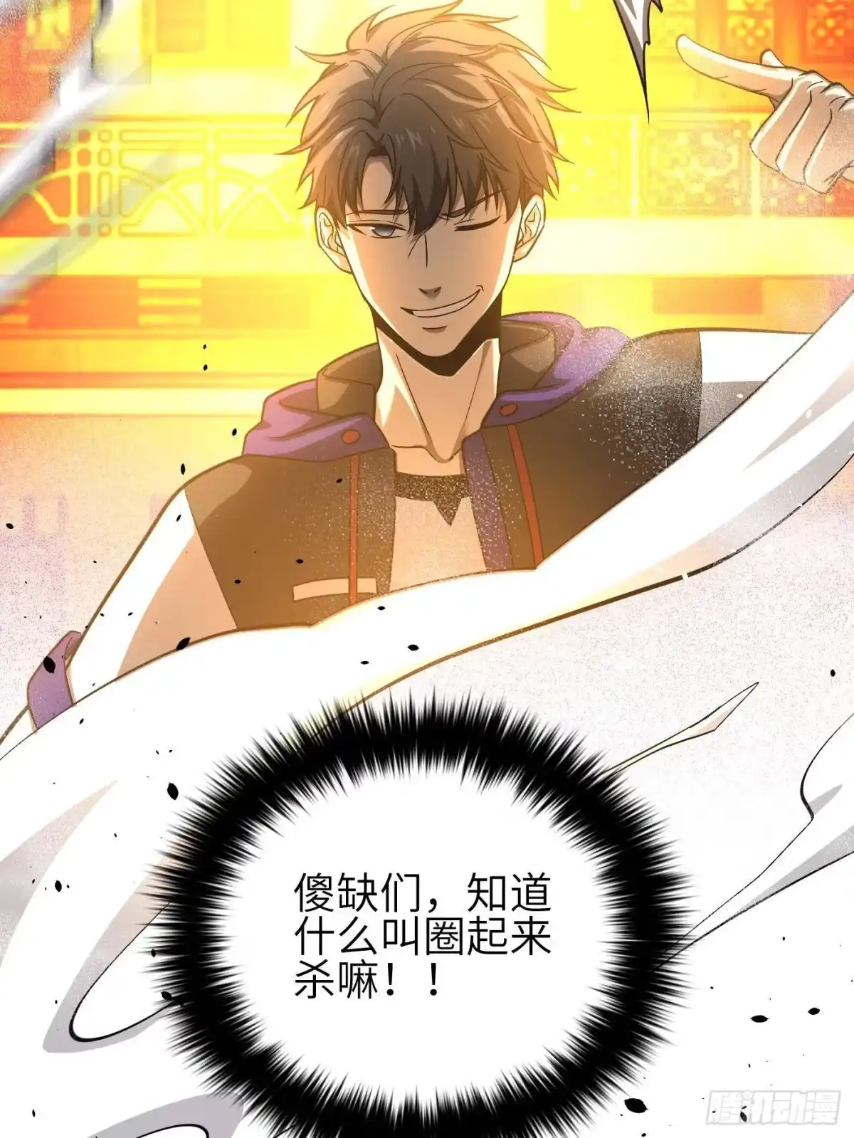 全球高武 第360话 吸收能量 第87页