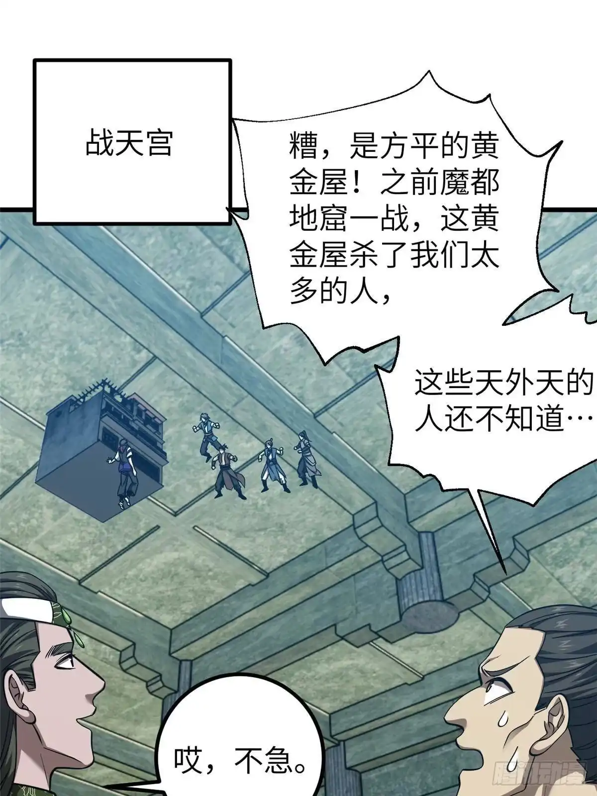 全球高武 第361话 杀就杀了 第1页