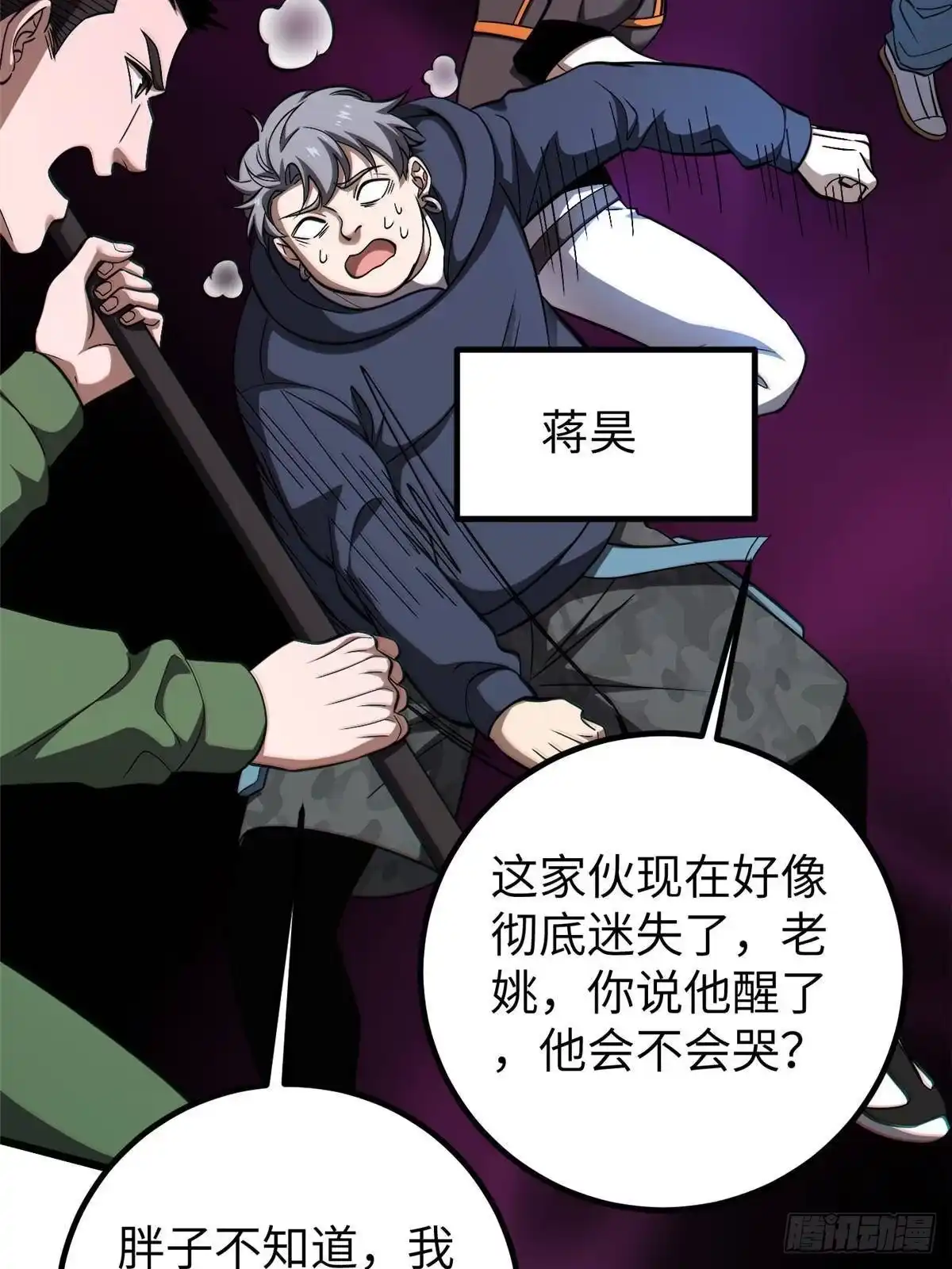 全球高武 第361话 杀就杀了 第12页