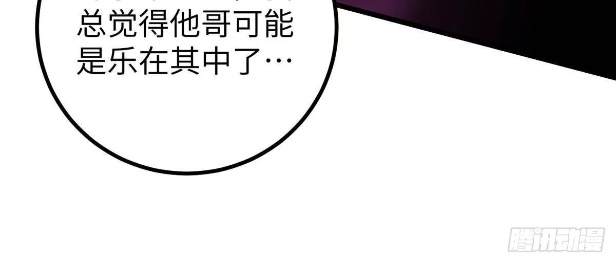 全球高武 第361话 杀就杀了 第13页