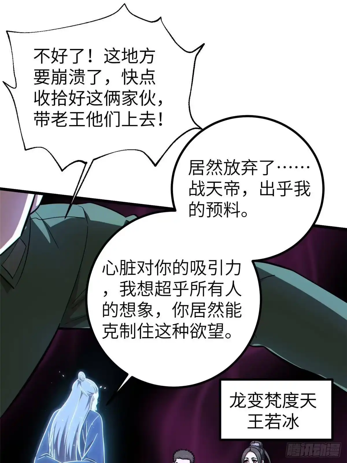 全球高武 第361话 杀就杀了 第14页