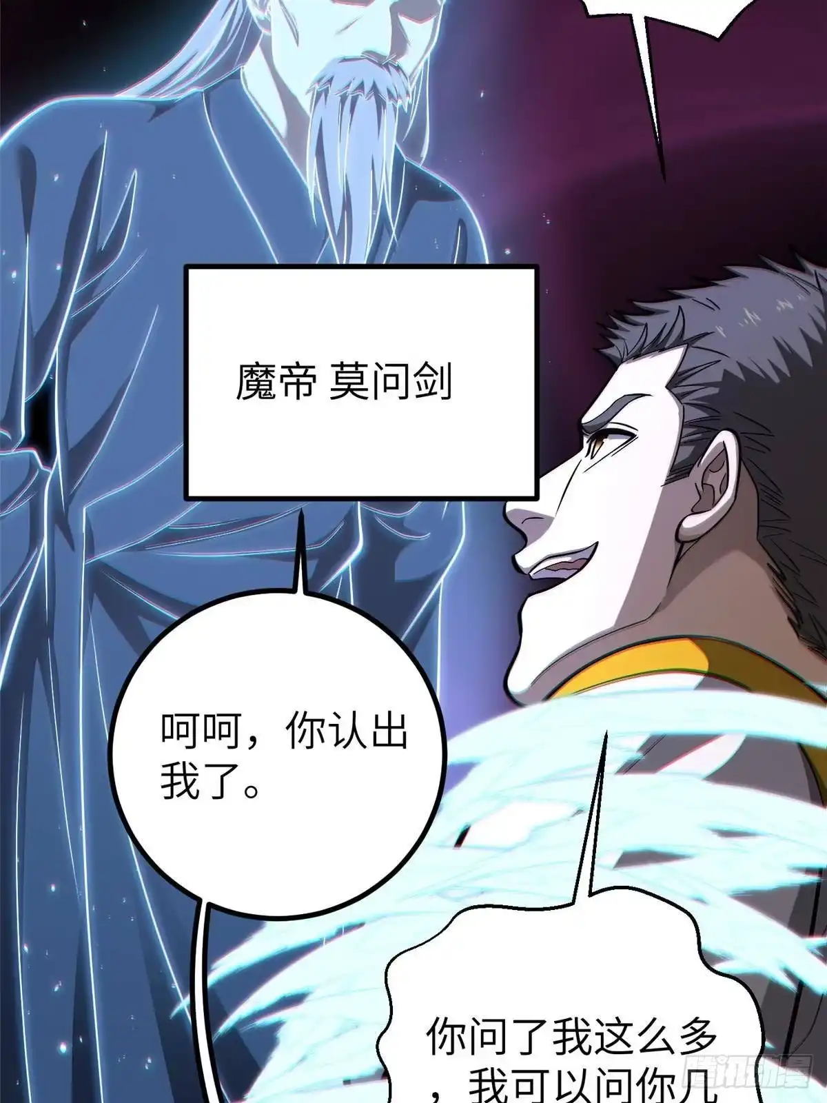 全球高武 第361话 杀就杀了 第17页