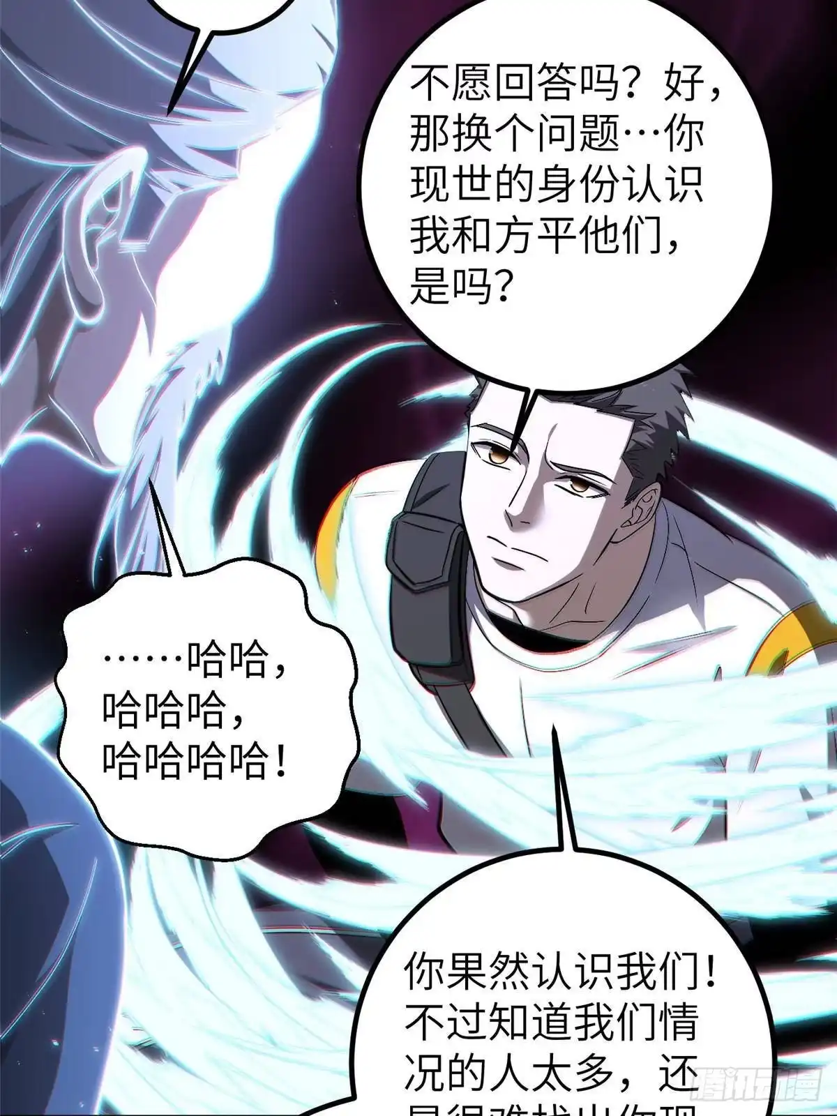 全球高武 第361话 杀就杀了 第21页